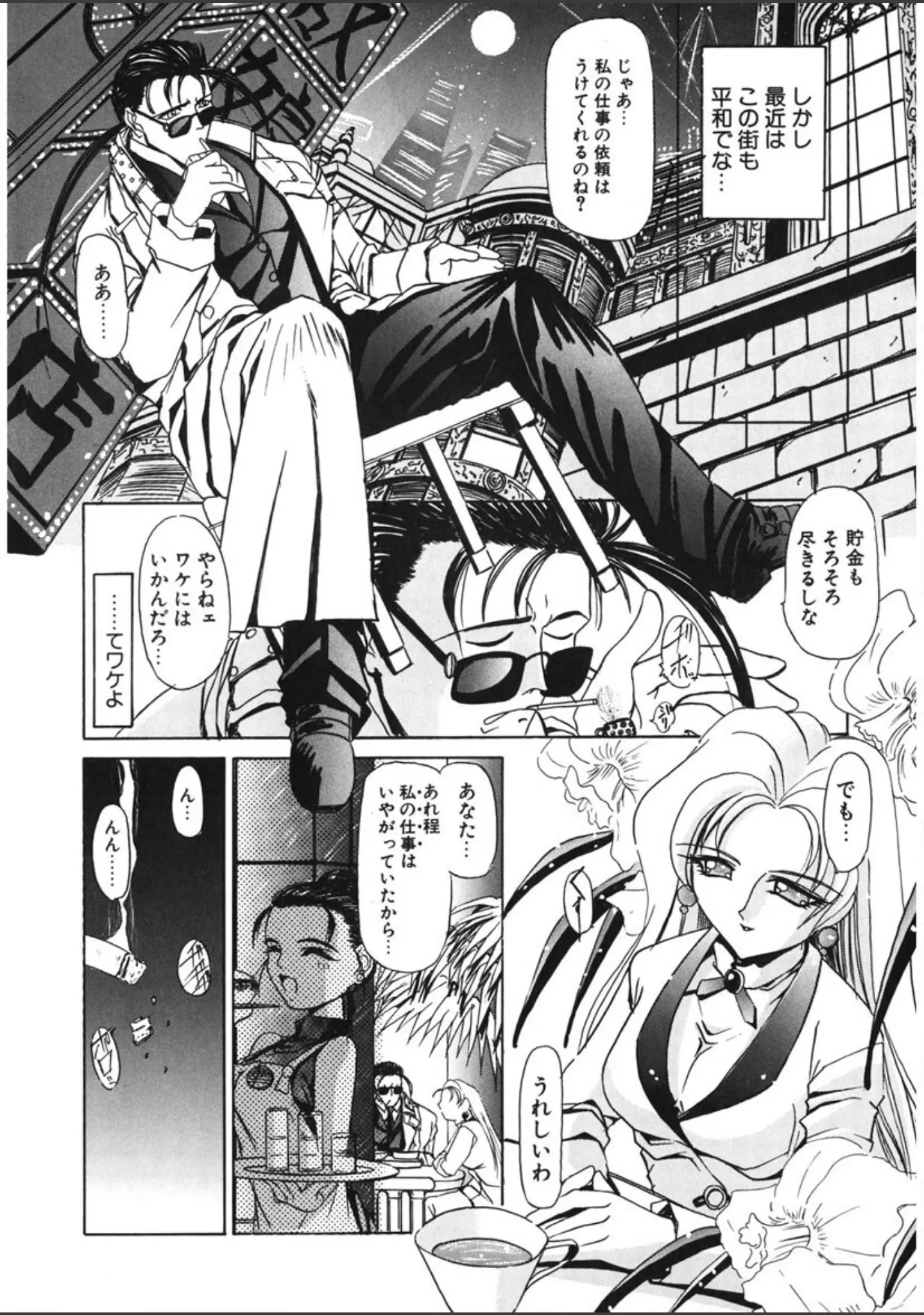 「NAKED BLUES COMPLETE」（LAZY CLUB） 試し読み 7ページ目
