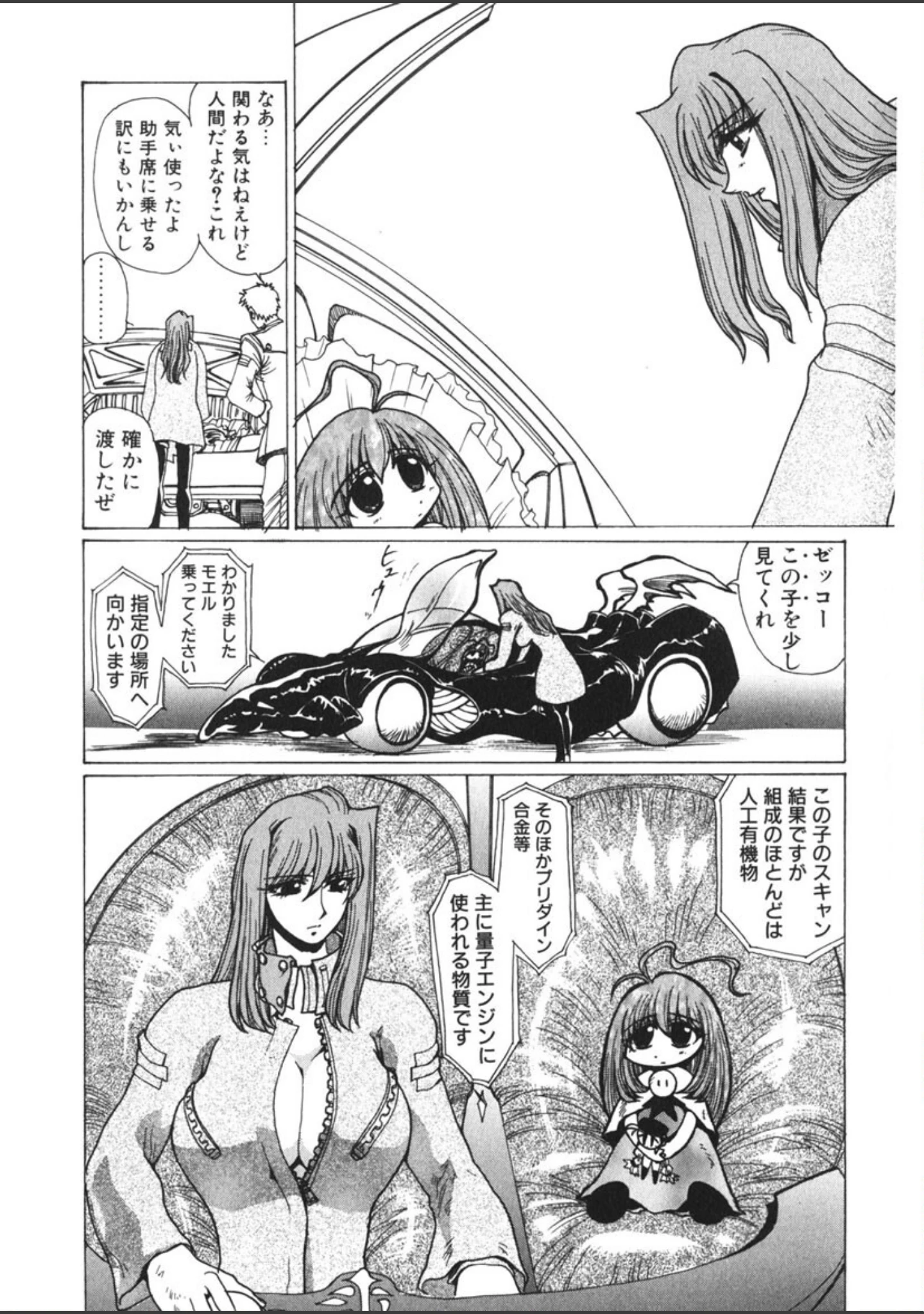 「モエル」（悠理愛） 試し読み 10ページ目