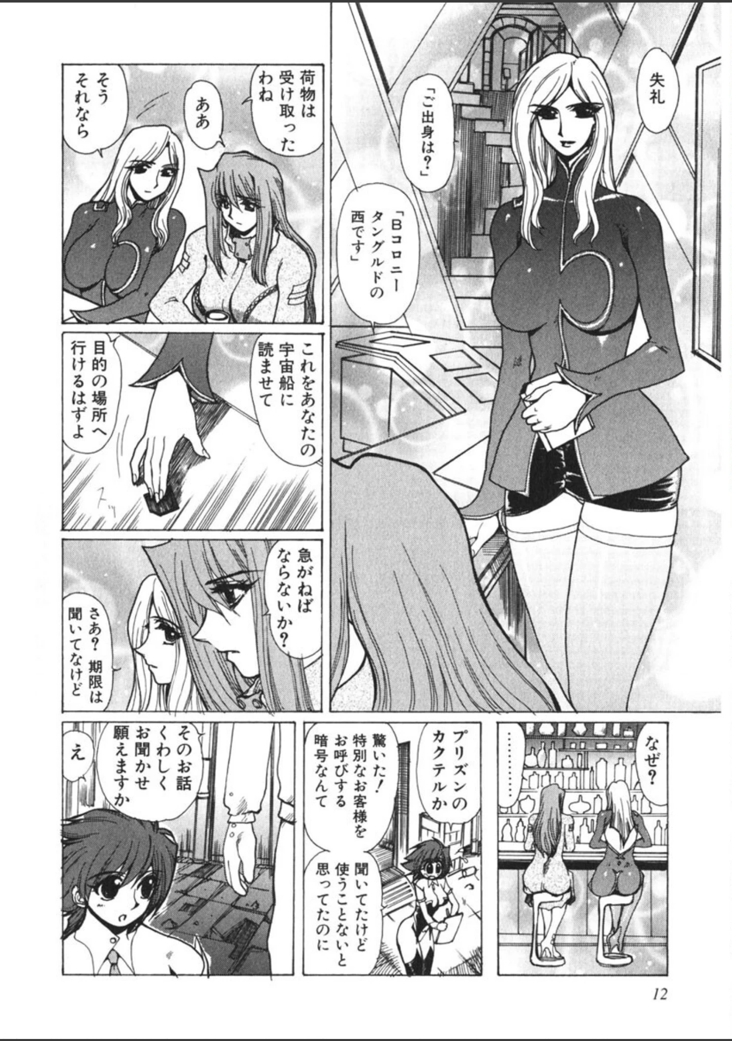 「モエル」（悠理愛） 試し読み 13ページ目
