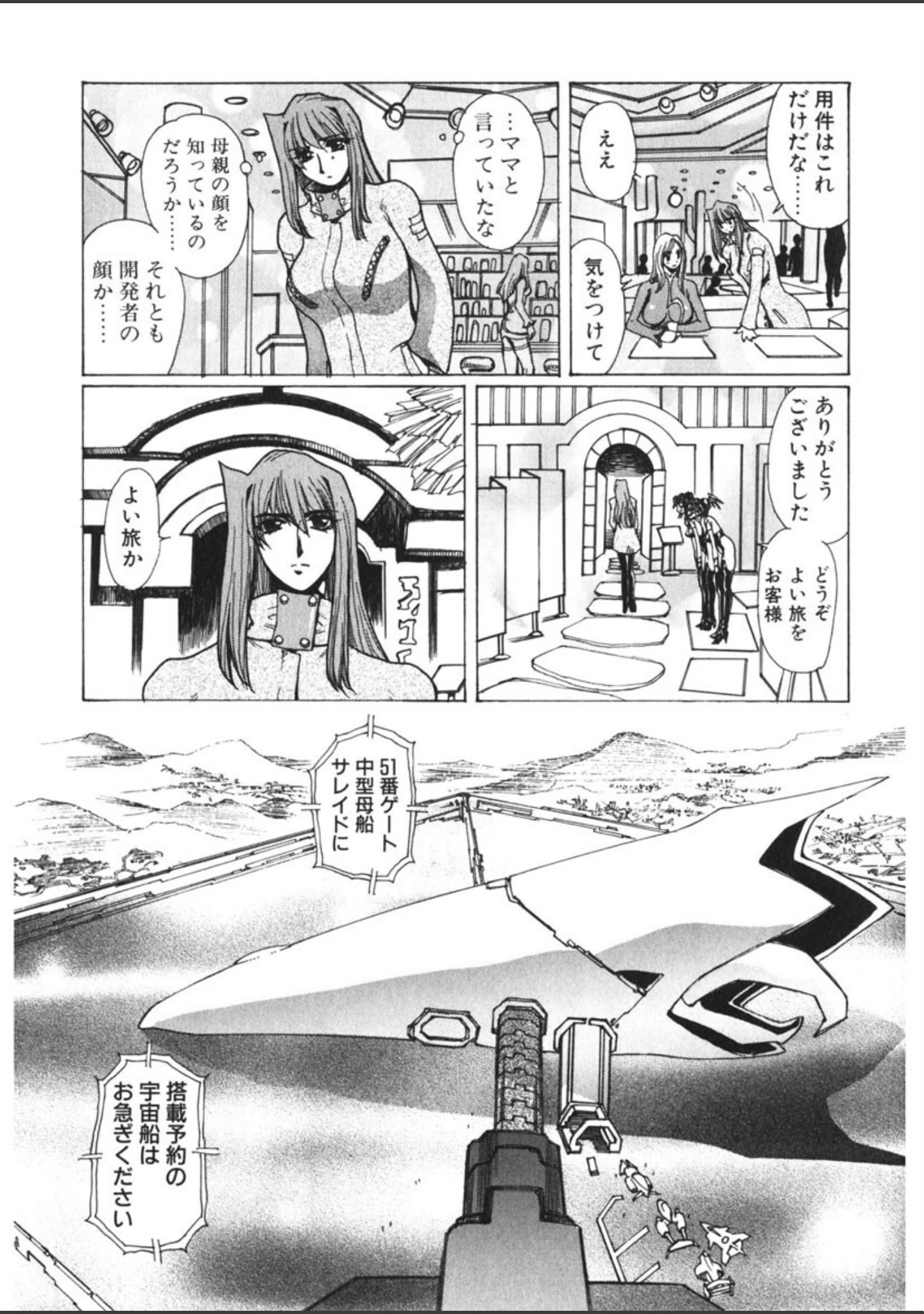 「モエル」（悠理愛） 試し読み 14ページ目