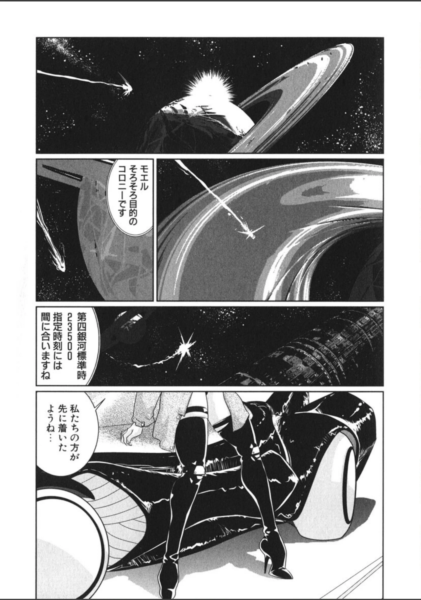 「モエル」（悠理愛） 試し読み 5ページ目
