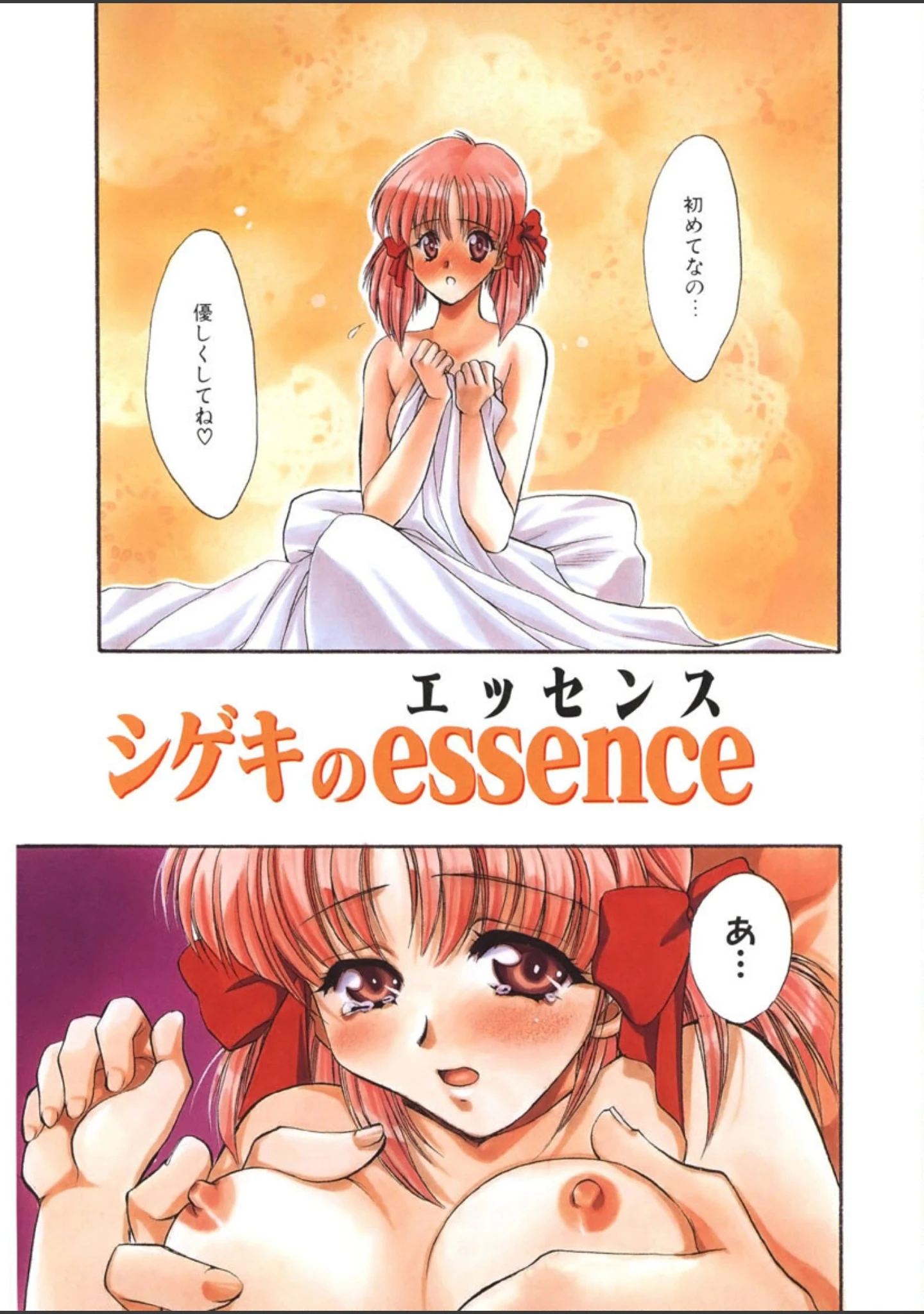 「ヴィシャス」（影崎夕那） 試し読み 2ページ目