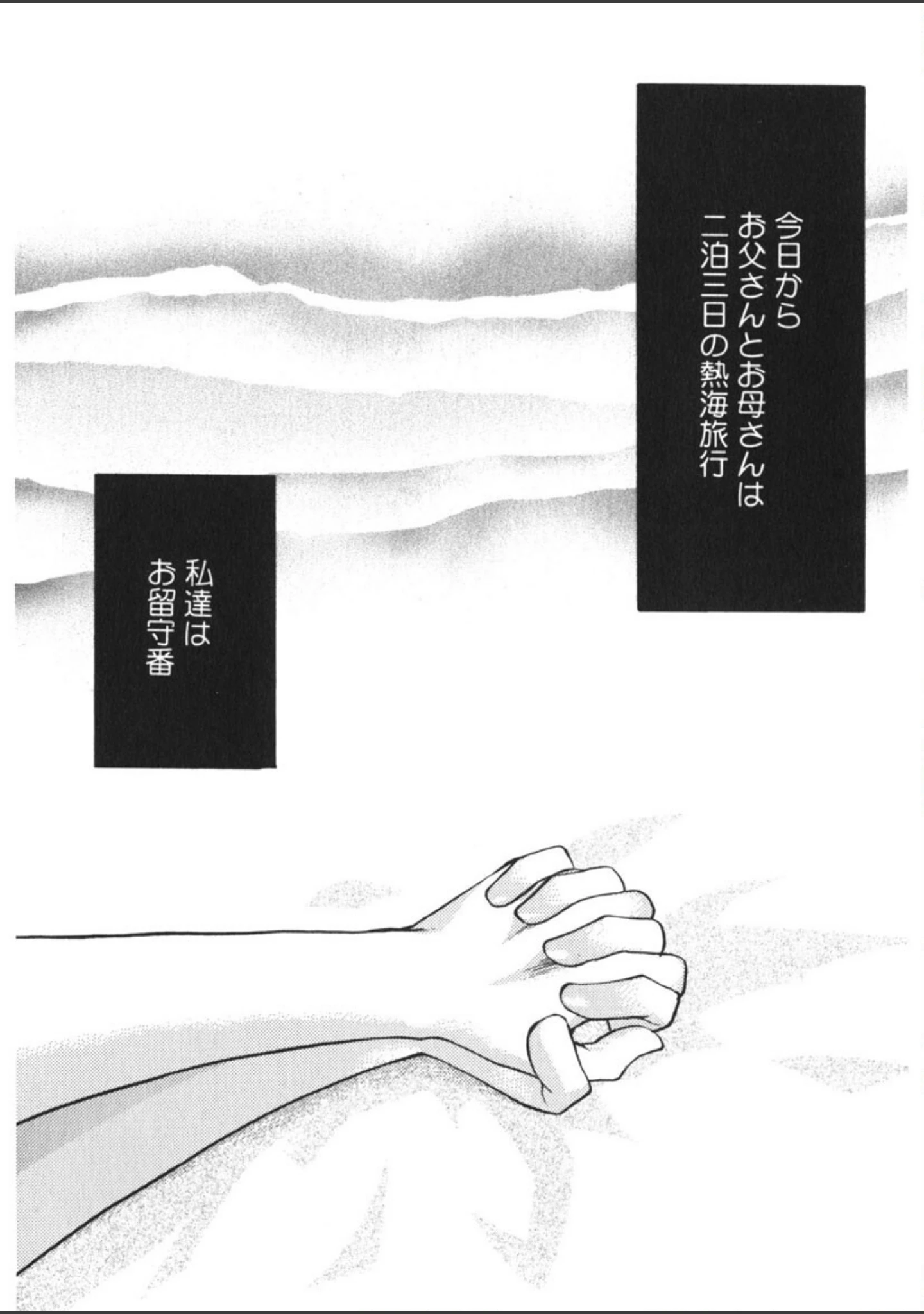 「ヴィシャス」（影崎夕那） 試し読み 6ページ目