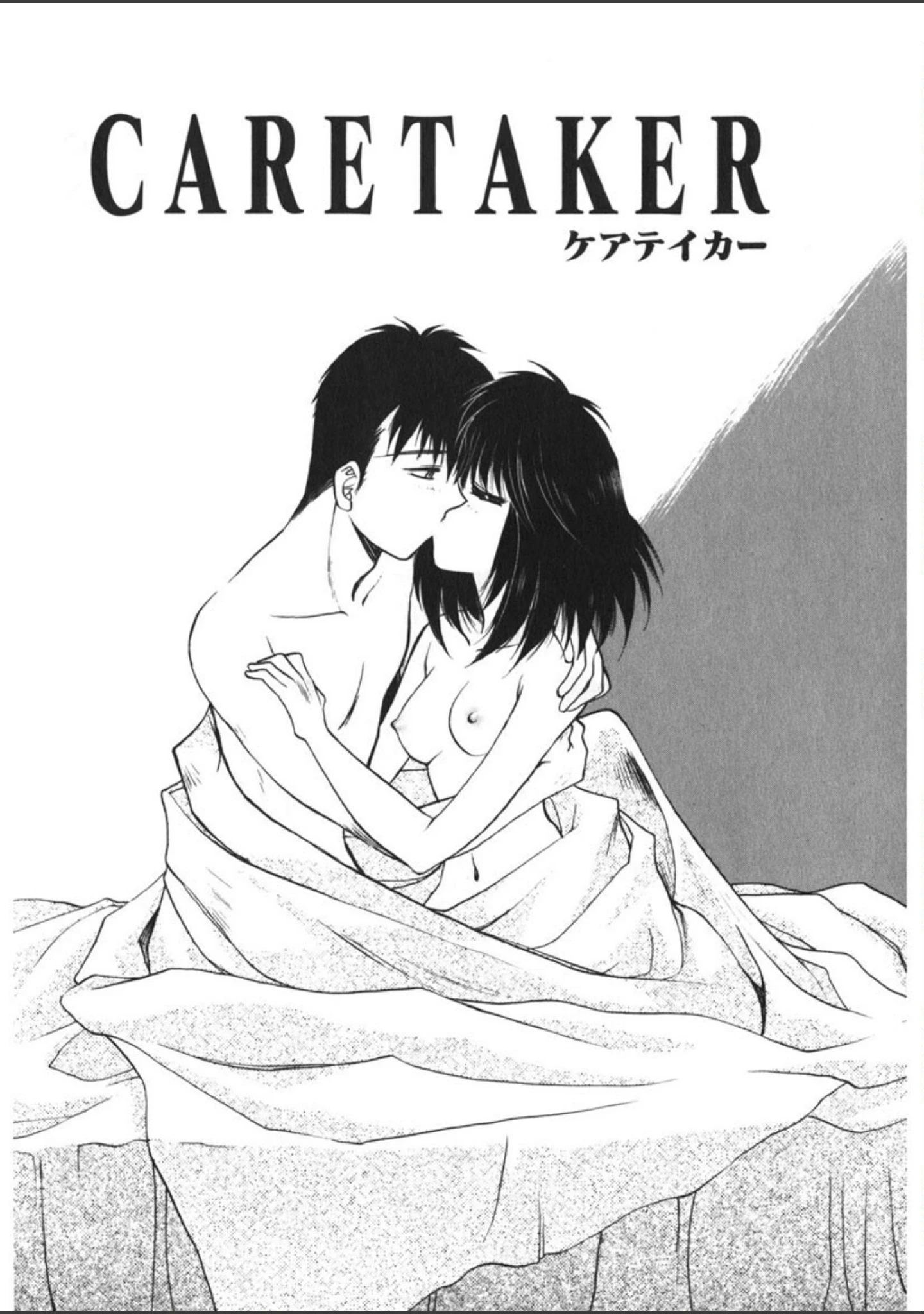 「ヴィシャス」（影崎夕那） 試し読み 7ページ目