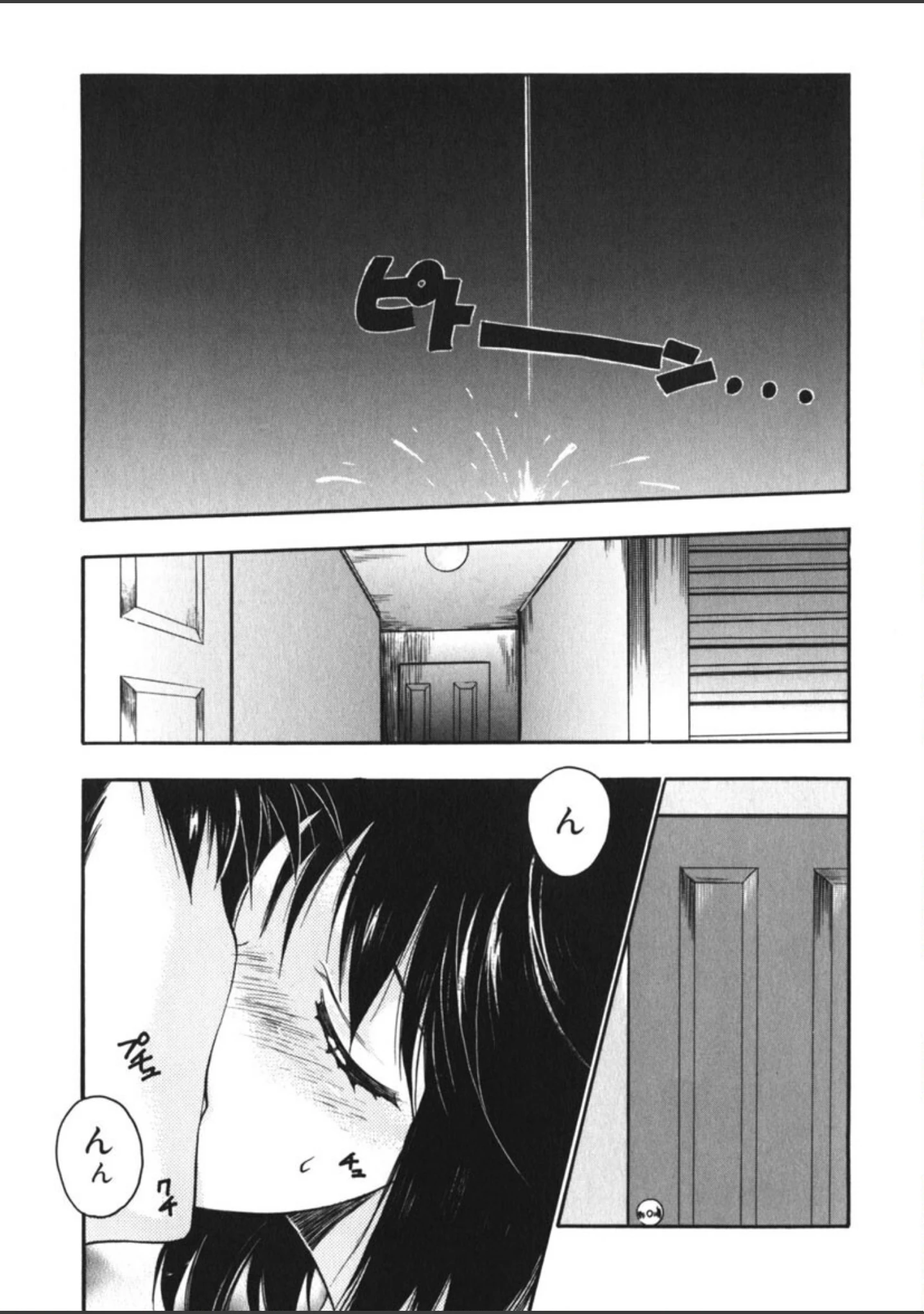 「ヴィシャス」（影崎夕那） 試し読み 8ページ目