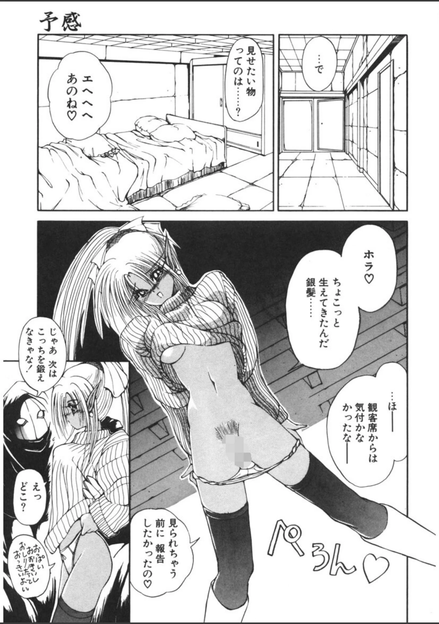 「DARK WIRBEL」（藤咲真） 試し読み 14ページ目