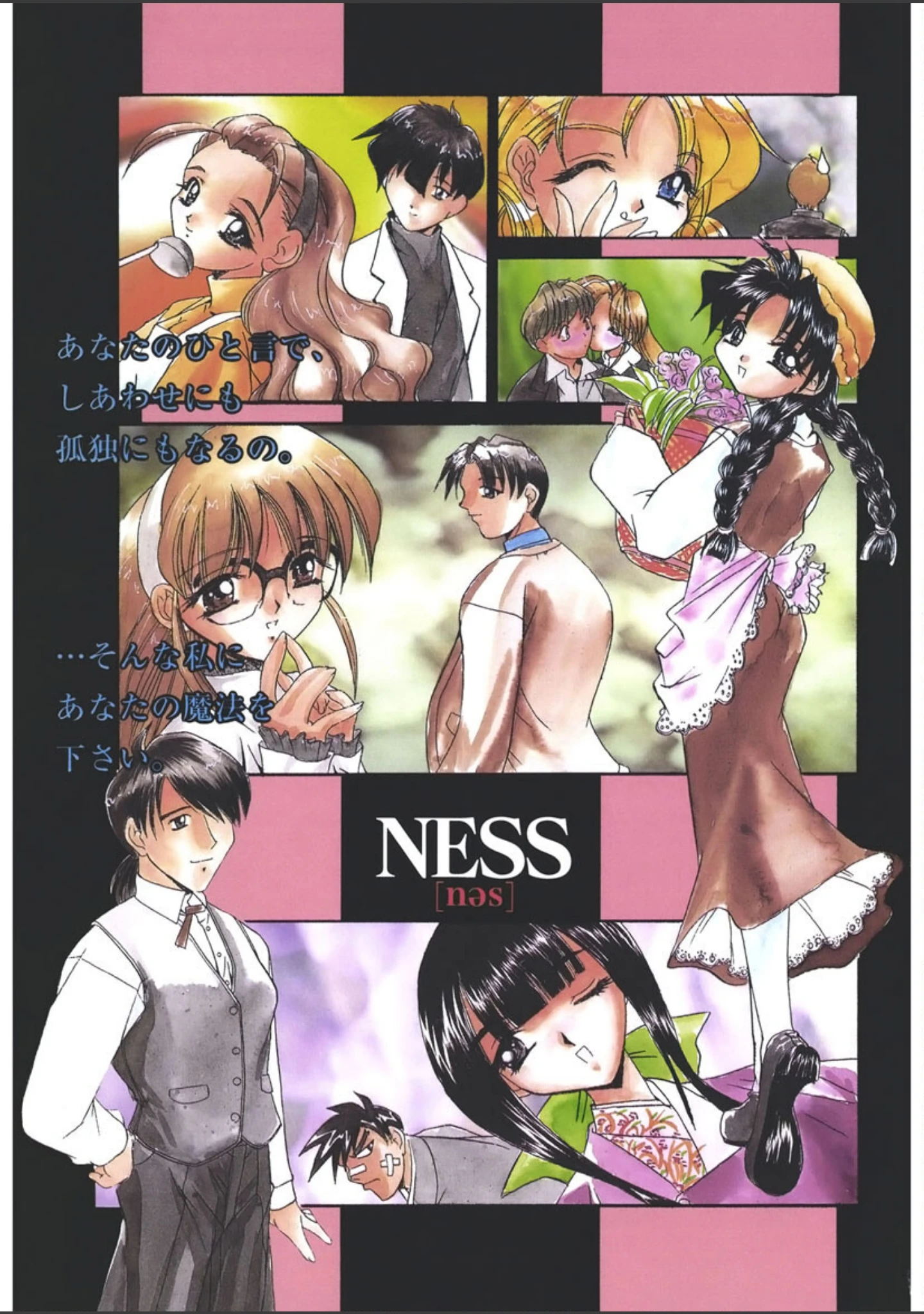 「NESS」（LAZY CLUB） 試し読み 2ページ目