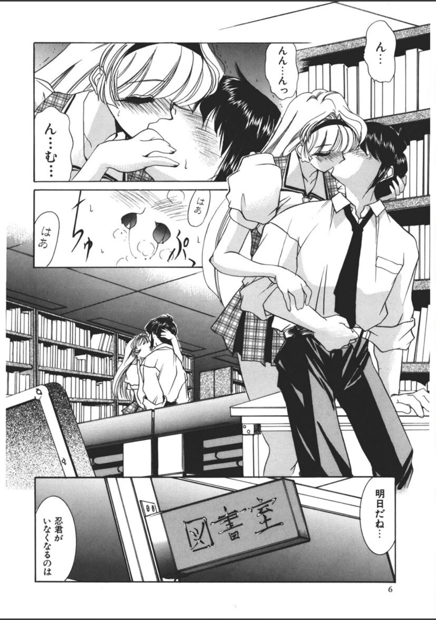 「NESS」（LAZY CLUB） 試し読み 5ページ目