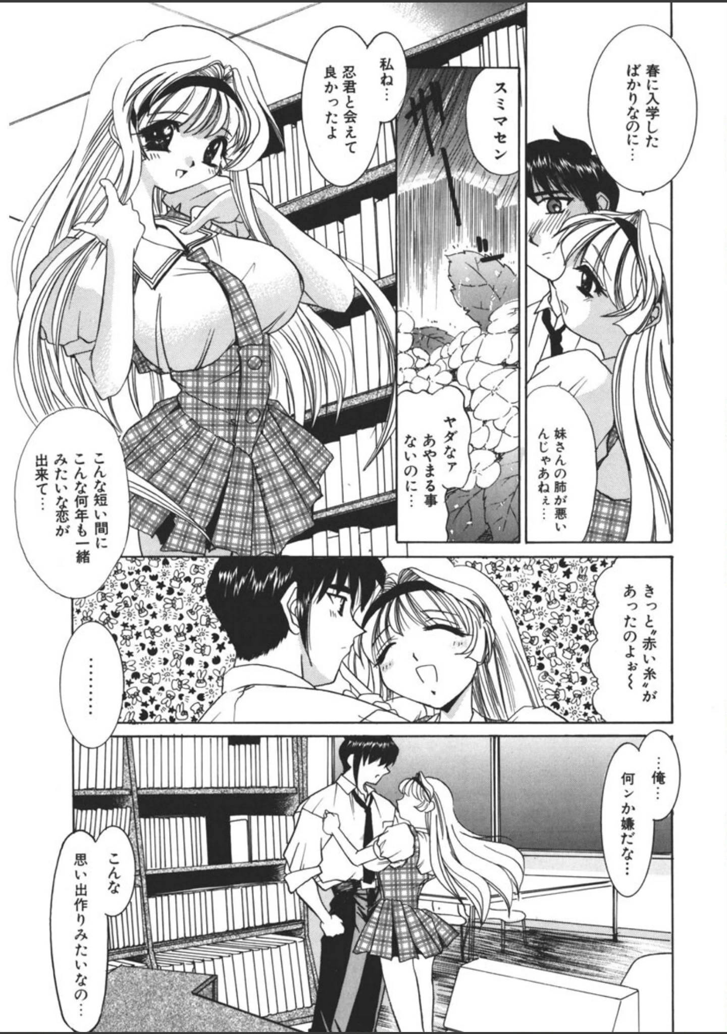 「NESS」（LAZY CLUB） 試し読み 6ページ目
