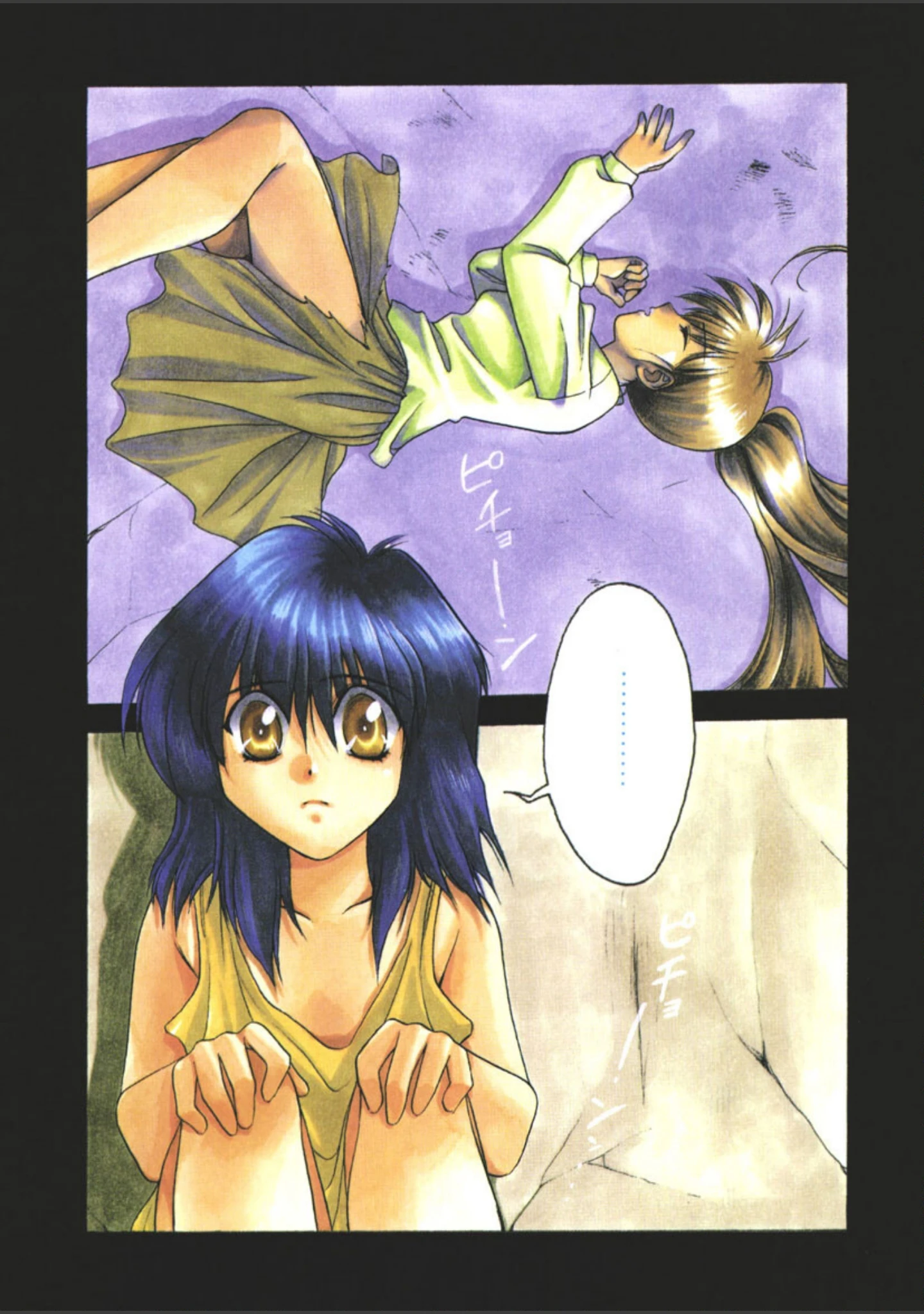 「Confine」（影崎夕那） 試し読み 4ページ目