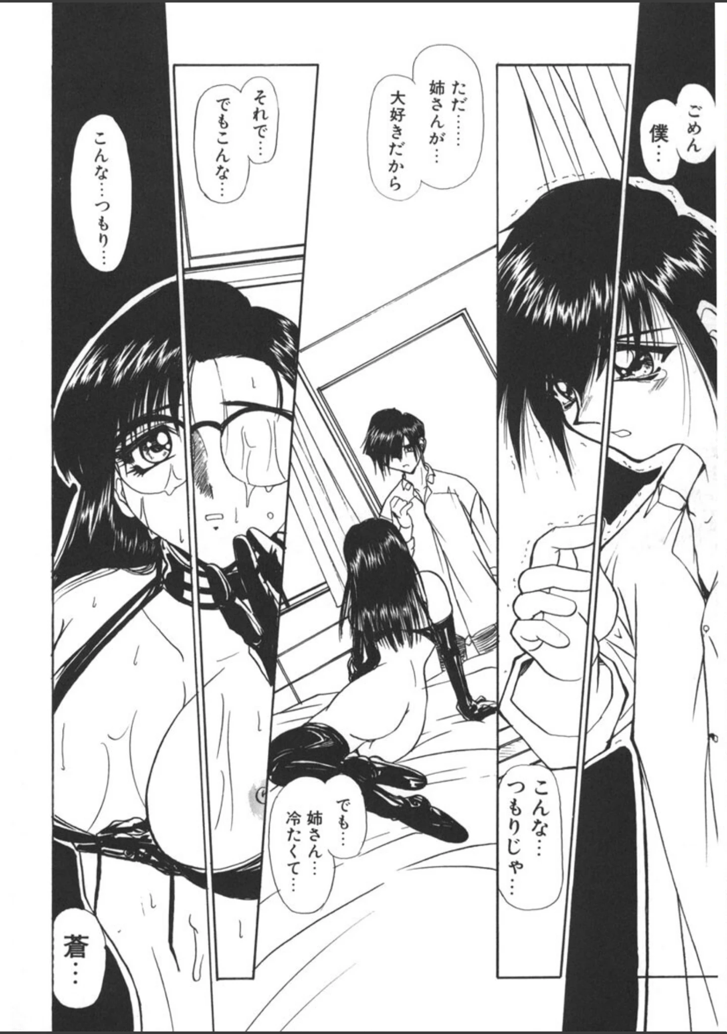 「Le noir」（LAZY CLUB） 試し読み 13ページ目