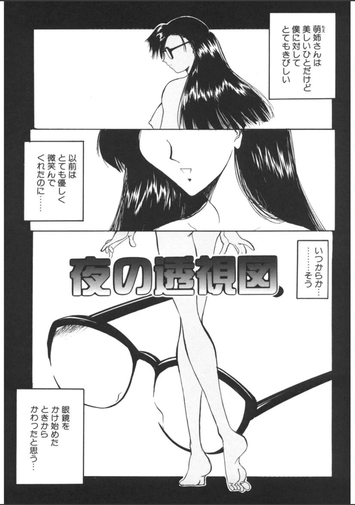 「Le noir」（LAZY CLUB） 試し読み 4ページ目