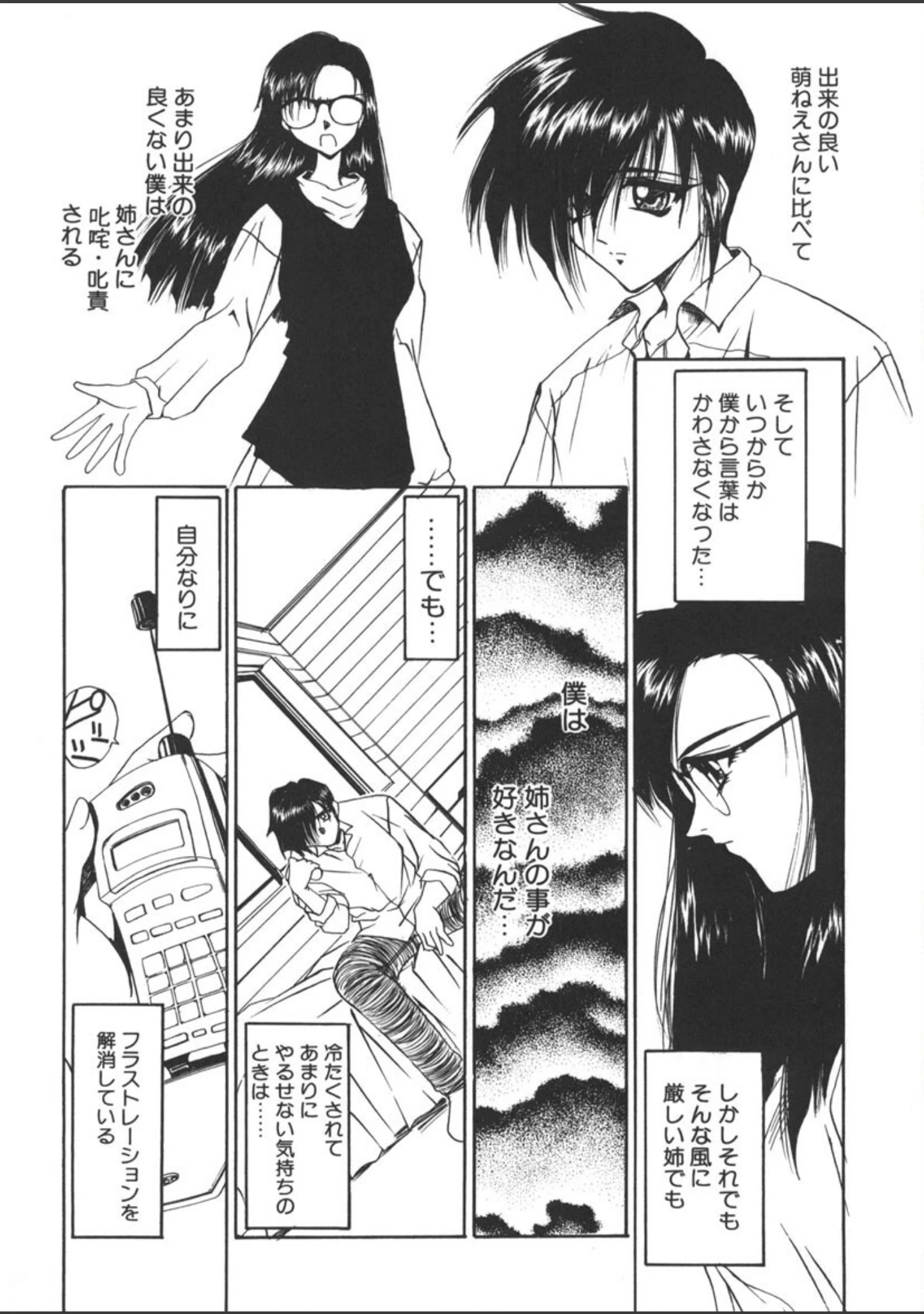 「Le noir」（LAZY CLUB） 試し読み 5ページ目