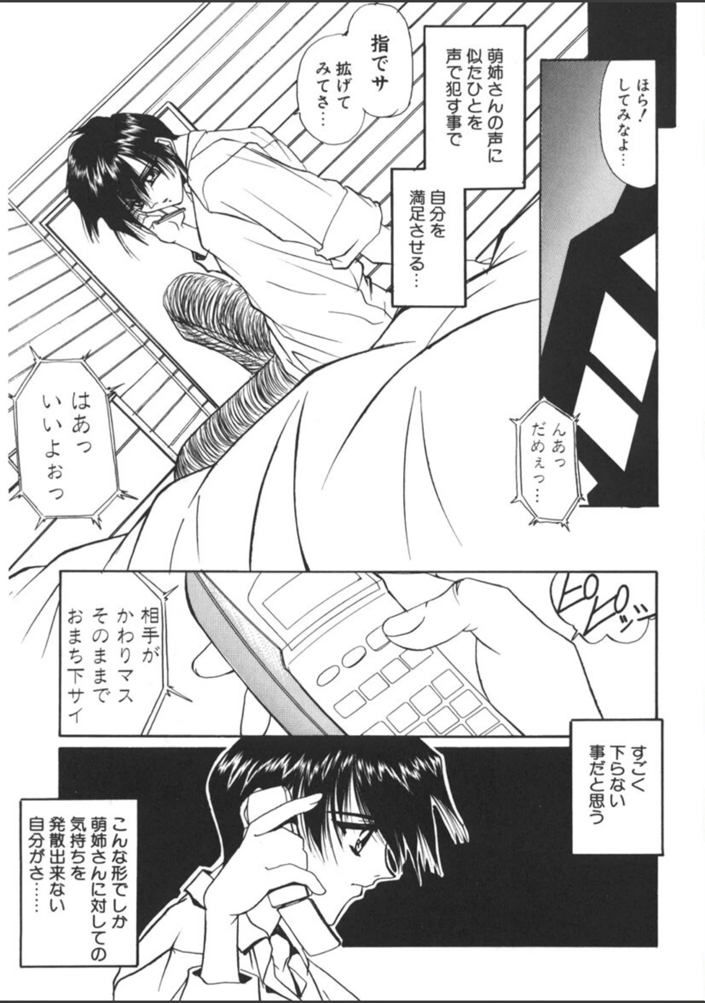 「Le noir」（LAZY CLUB） 試し読み 6ページ目