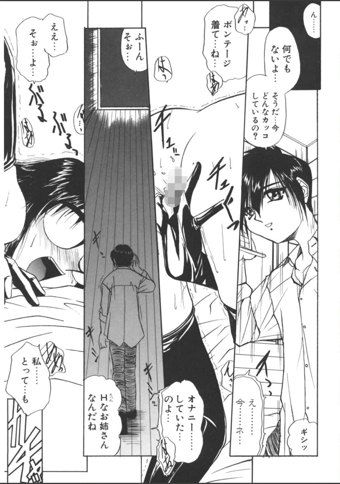 「Le noir」（LAZY CLUB） 試し読み 8ページ目