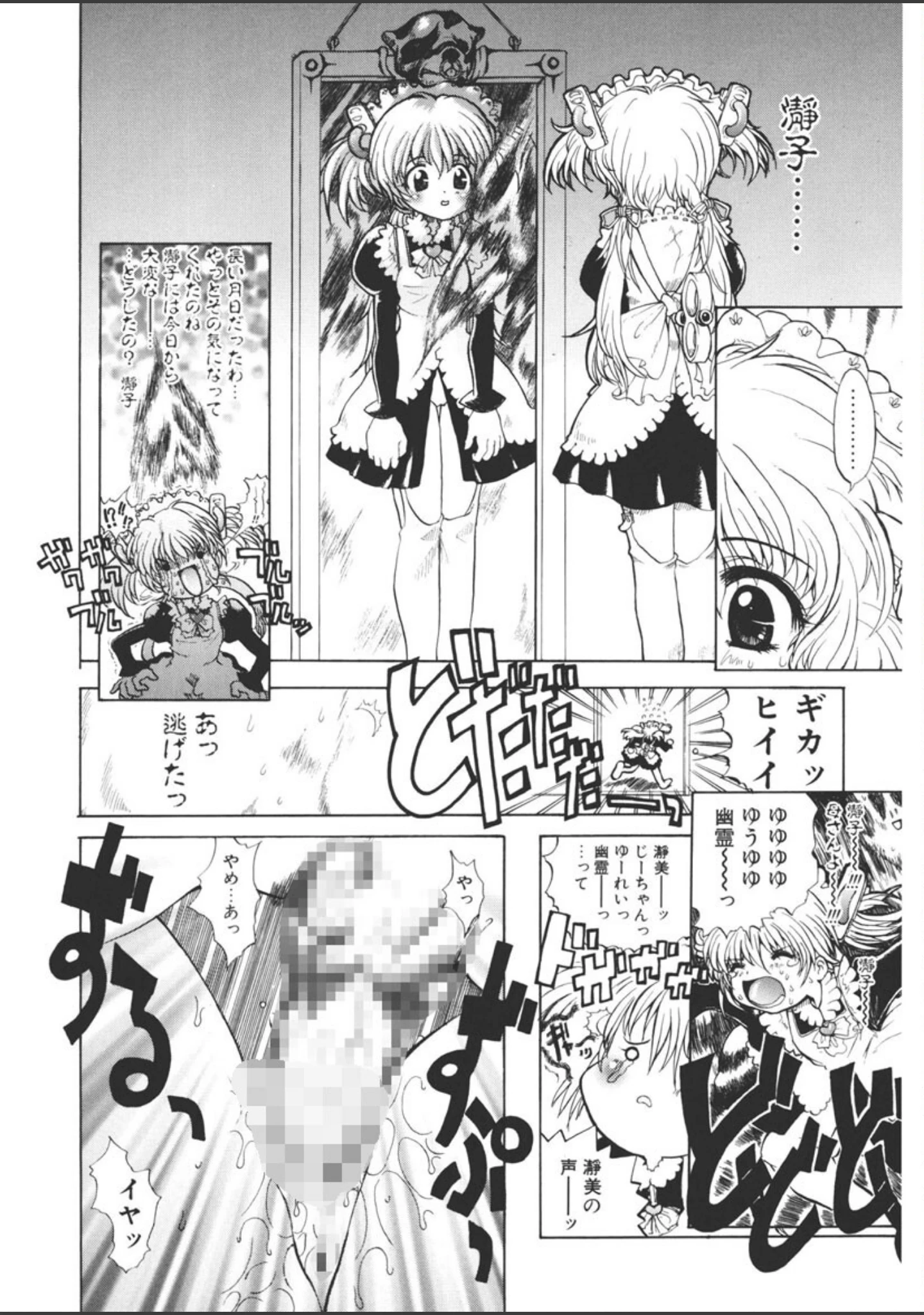 「アストロメイド」（榊原薫奈緒子） 試し読み 11ページ目