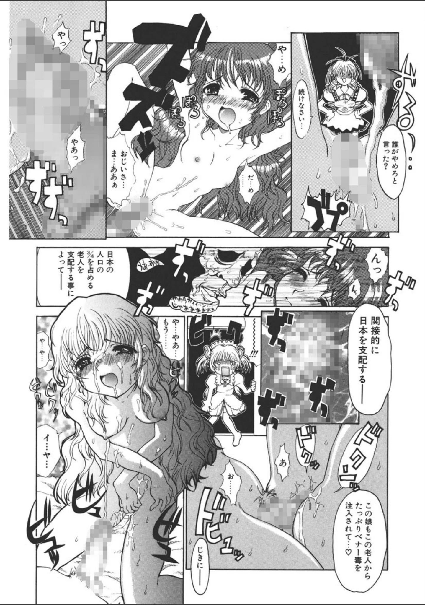 「アストロメイド」（榊原薫奈緒子） 試し読み 12ページ目