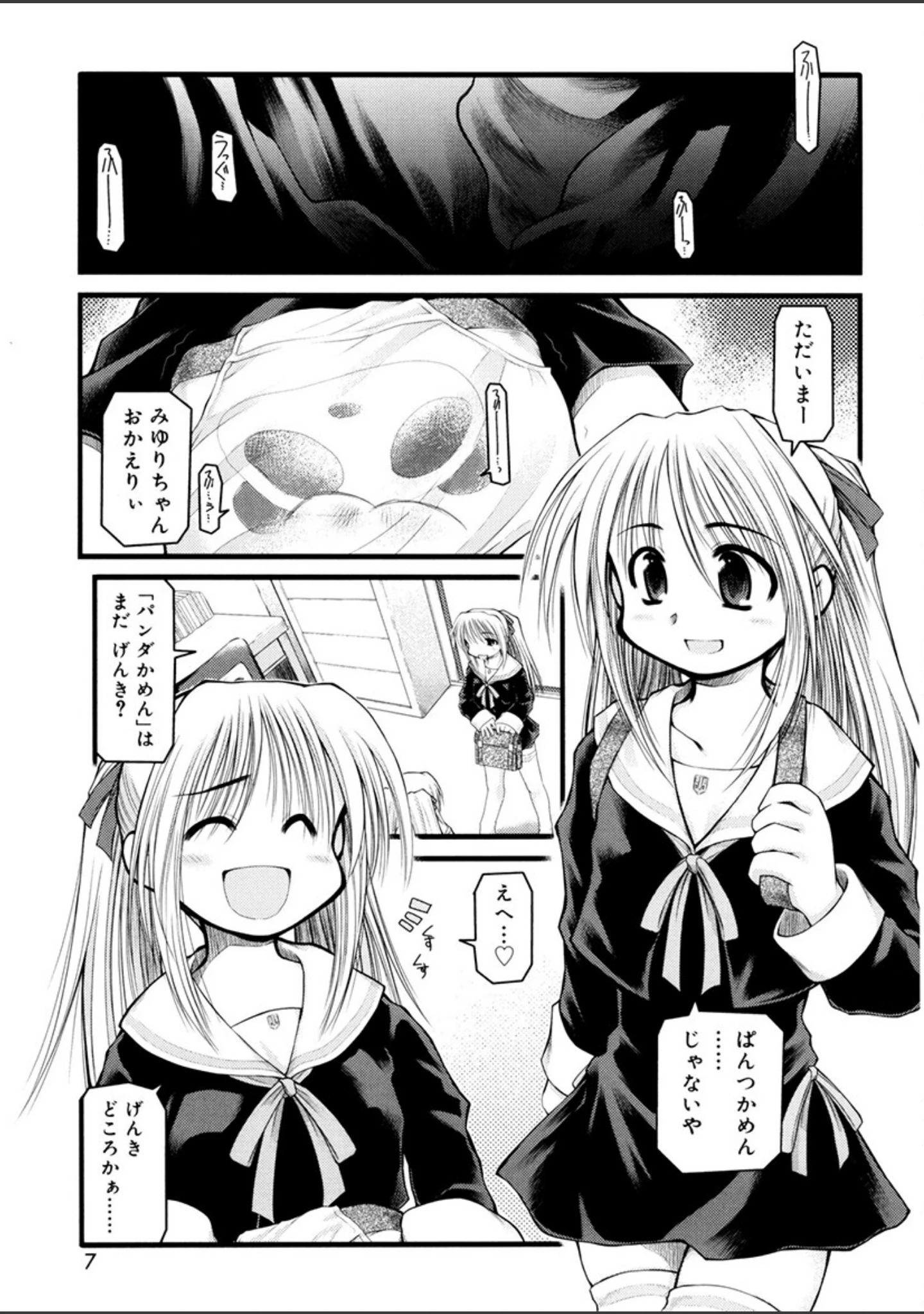 「パンダかめんの最期」（秋葉凪人） 試し読み 4ページ目
