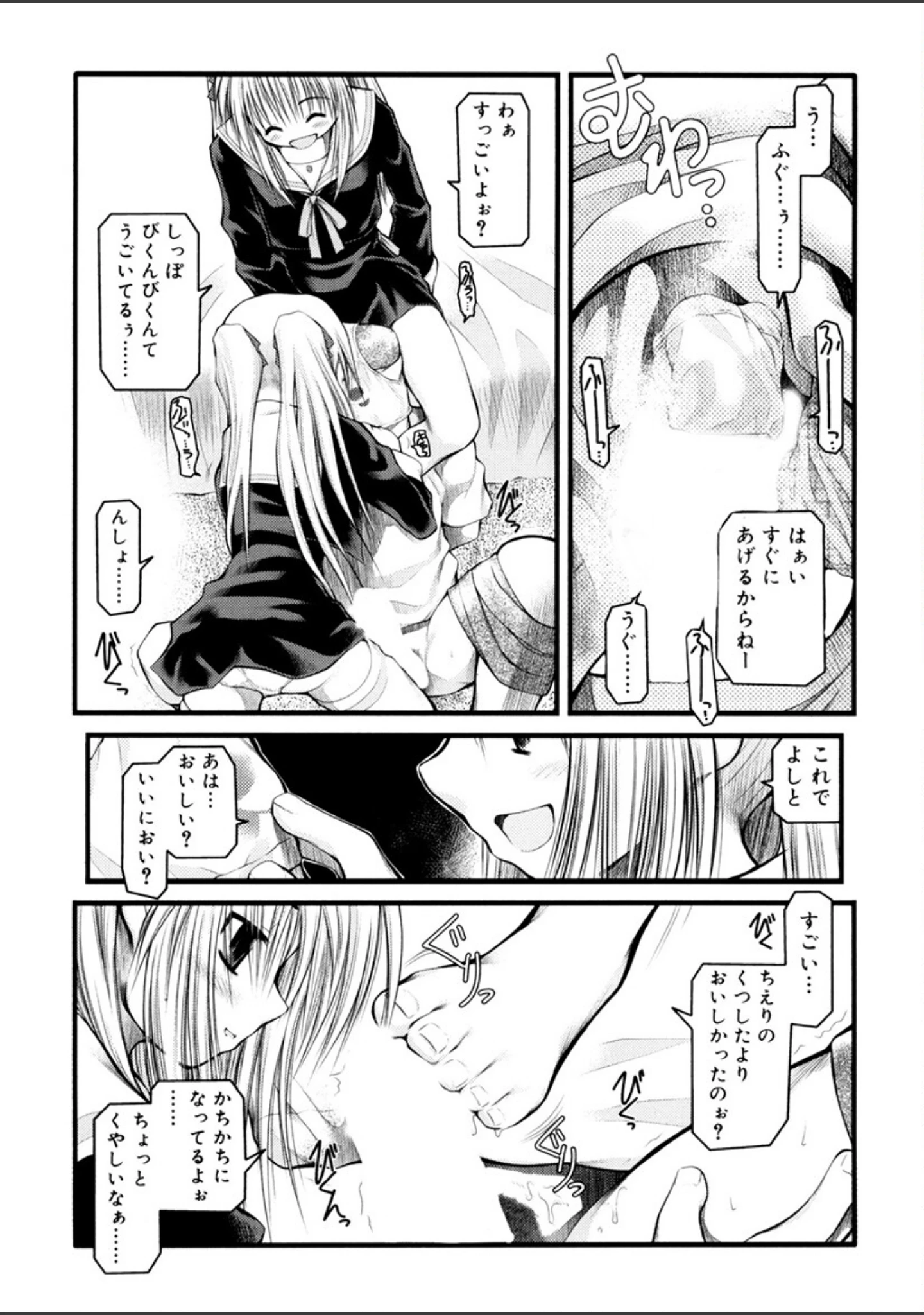 「パンダかめんの最期」（秋葉凪人） 試し読み 8ページ目
