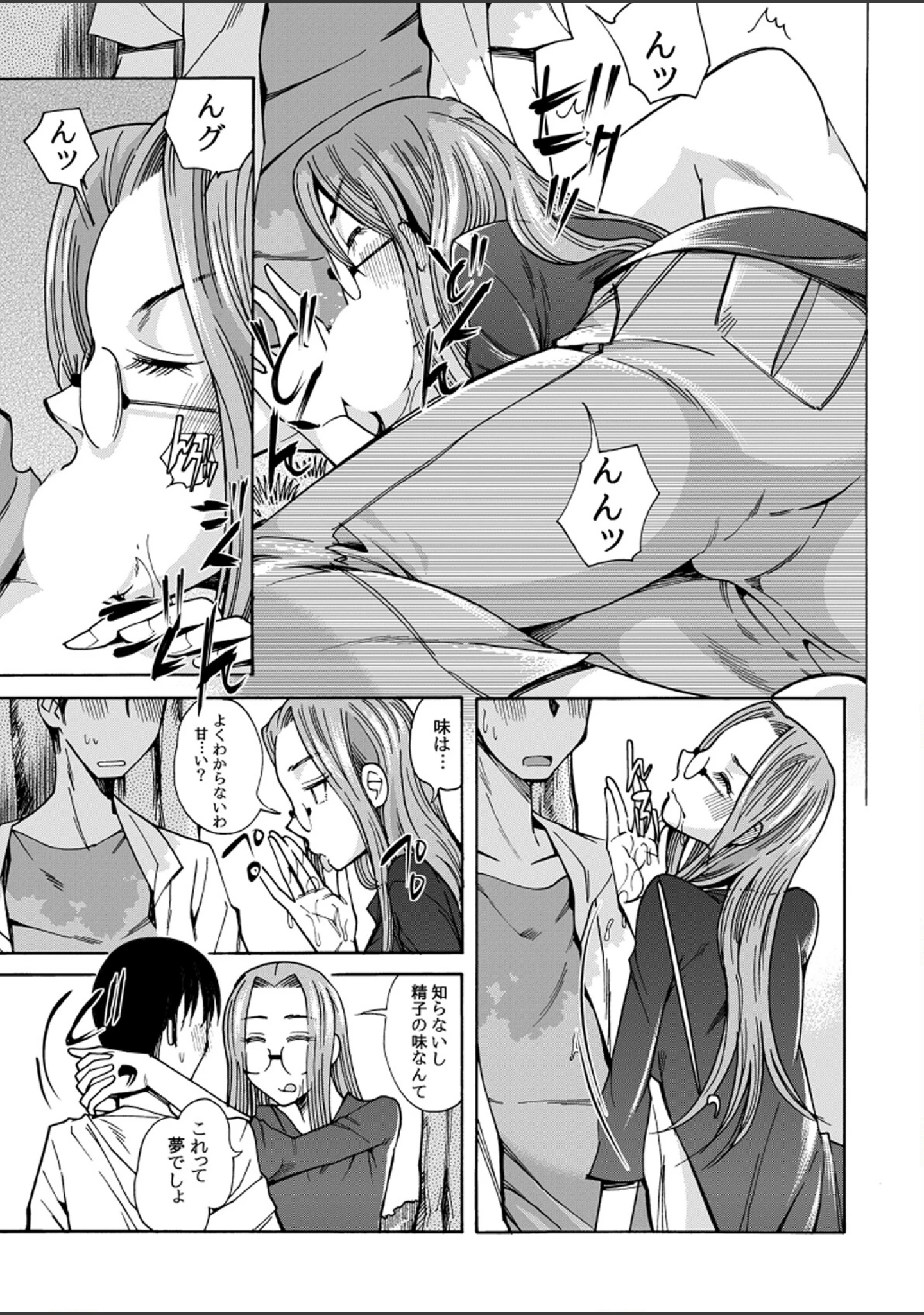 「宇宙こんにちわ02編」（尾野けぬじ） 試し読み 10ページ目