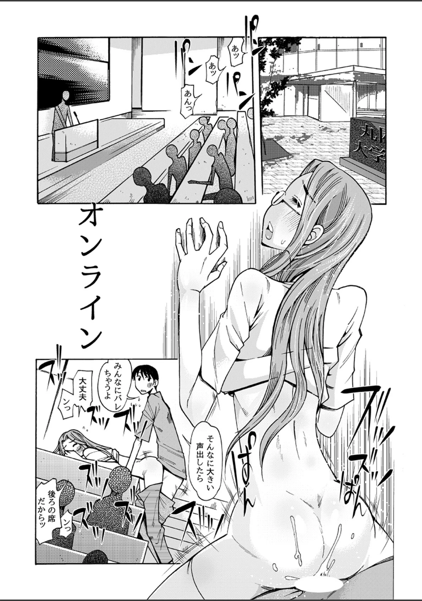 「宇宙こんにちわ02編」（尾野けぬじ） 試し読み 2ページ目