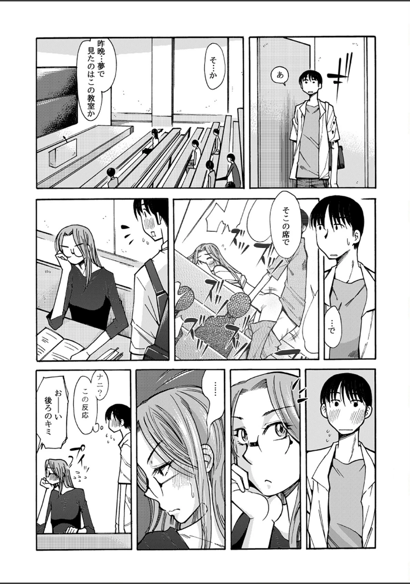 「宇宙こんにちわ02編」（尾野けぬじ） 試し読み 5ページ目
