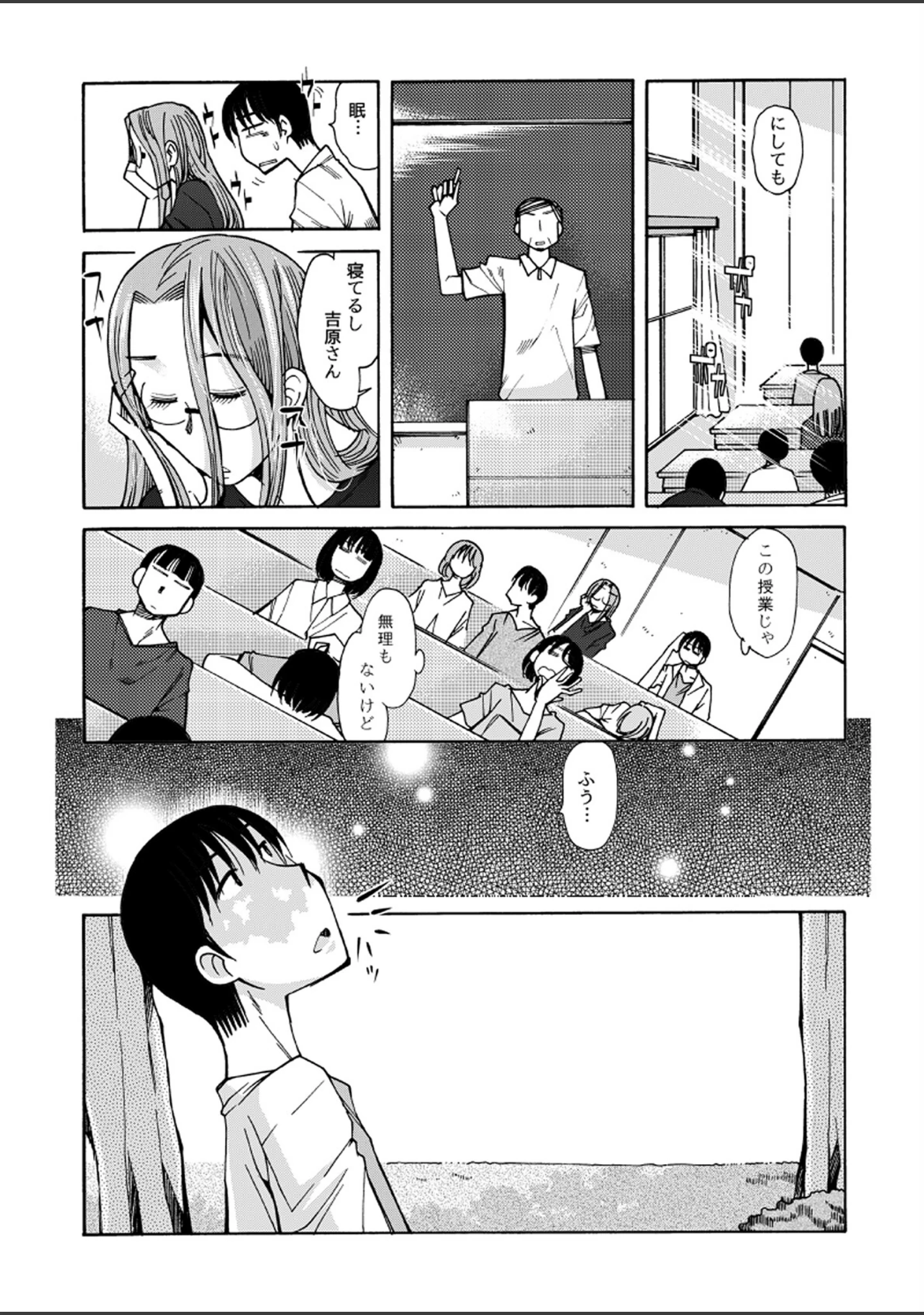 「宇宙こんにちわ02編」（尾野けぬじ） 試し読み 7ページ目