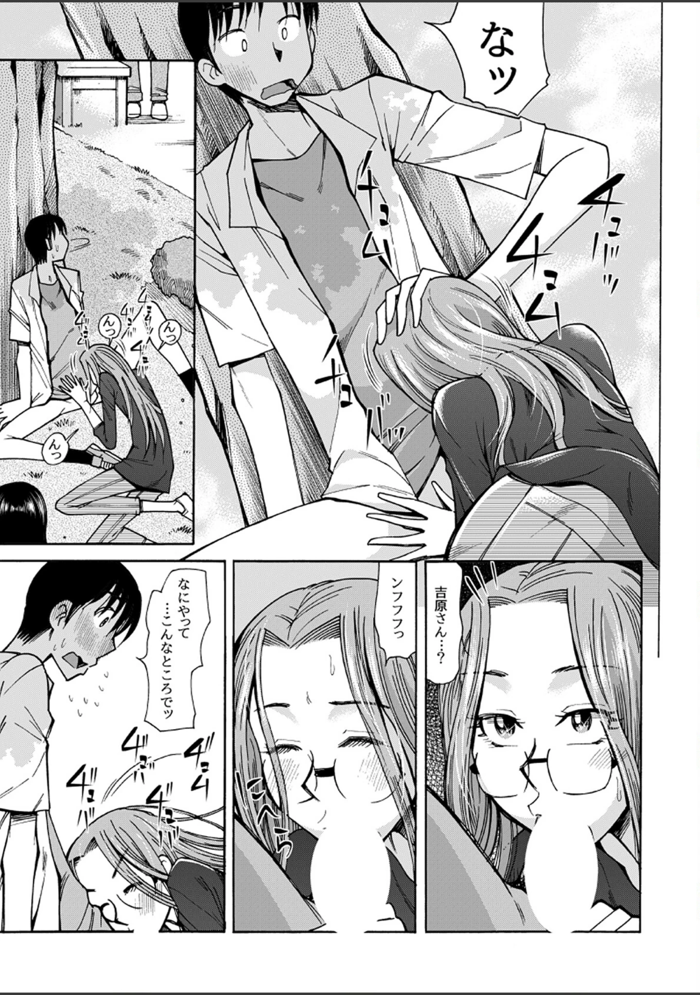 「宇宙こんにちわ02編」（尾野けぬじ） 試し読み 8ページ目