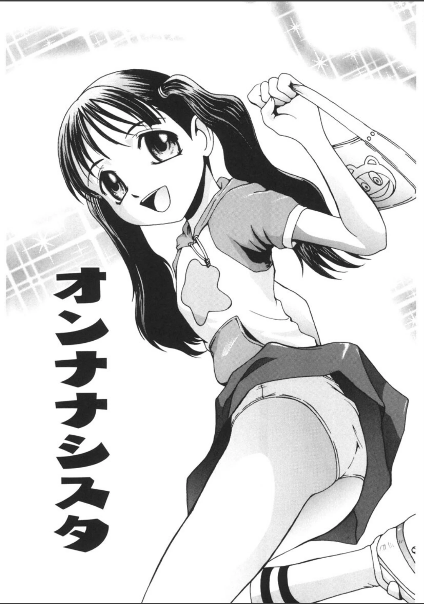「LOVE・STAGE」（MAC-V） 試し読み 9ページ目