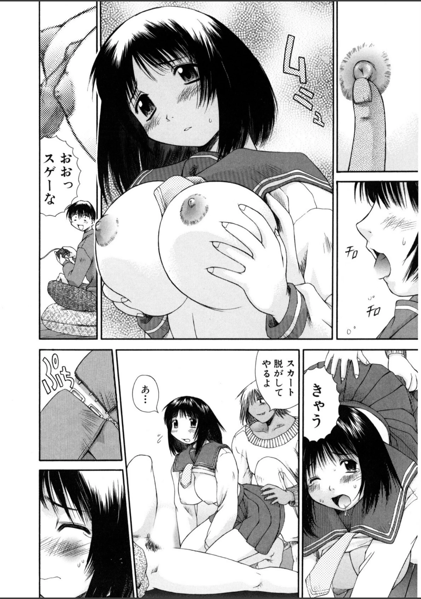 「あまあまパラダイス」（あまあま） 試し読み 11ページ目