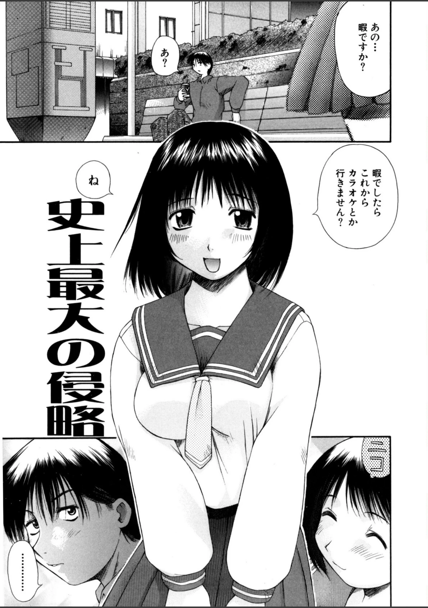 「あまあまパラダイス」（あまあま） 試し読み 4ページ目