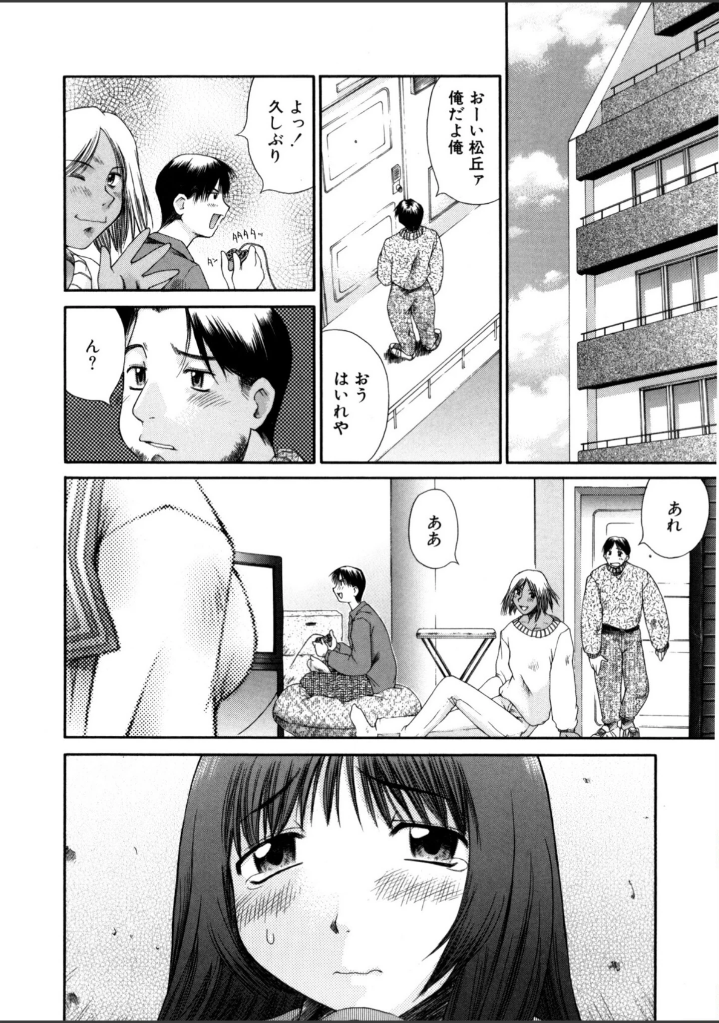 「あまあまパラダイス」（あまあま） 試し読み 5ページ目