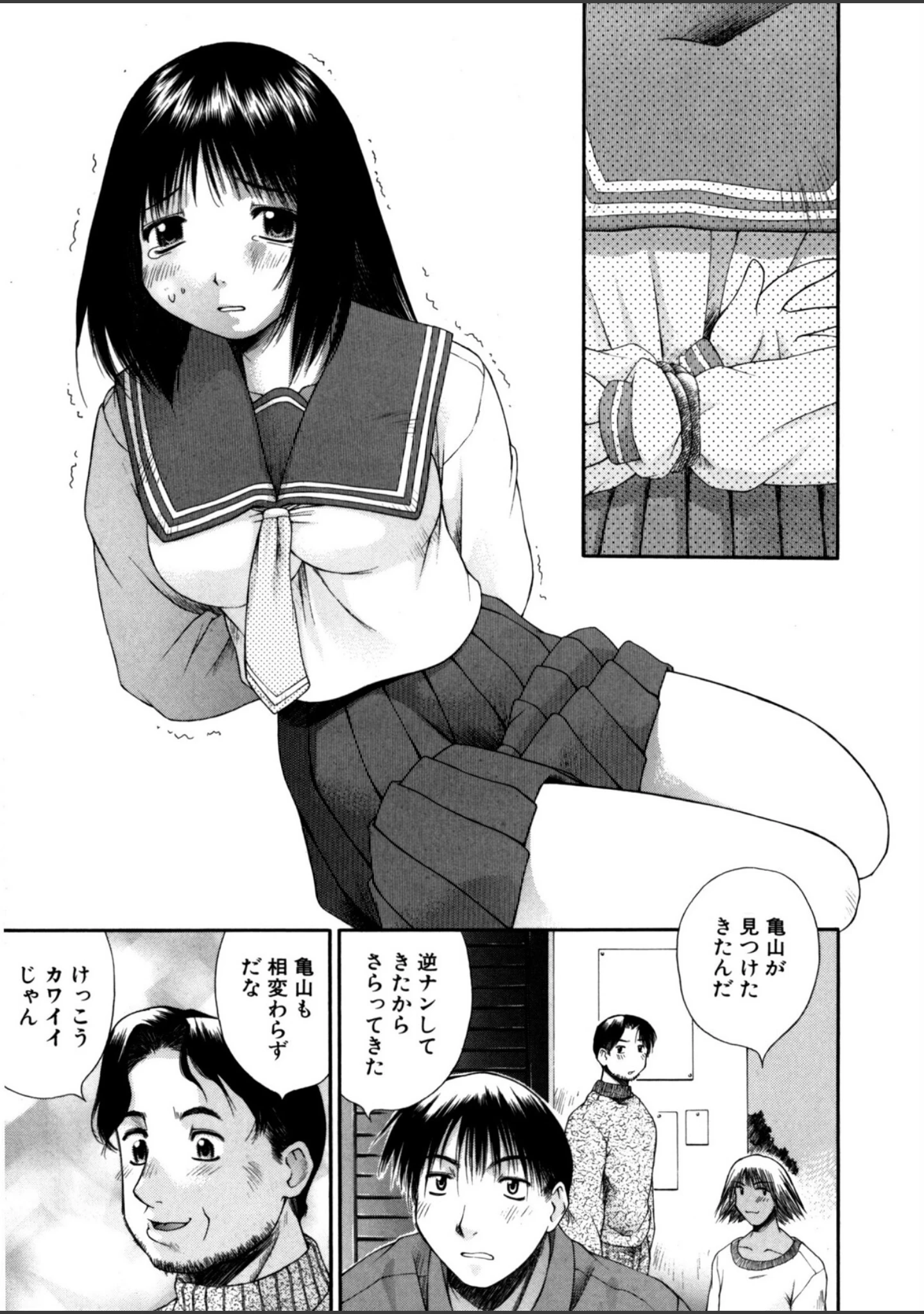 「あまあまパラダイス」（あまあま） 試し読み 6ページ目