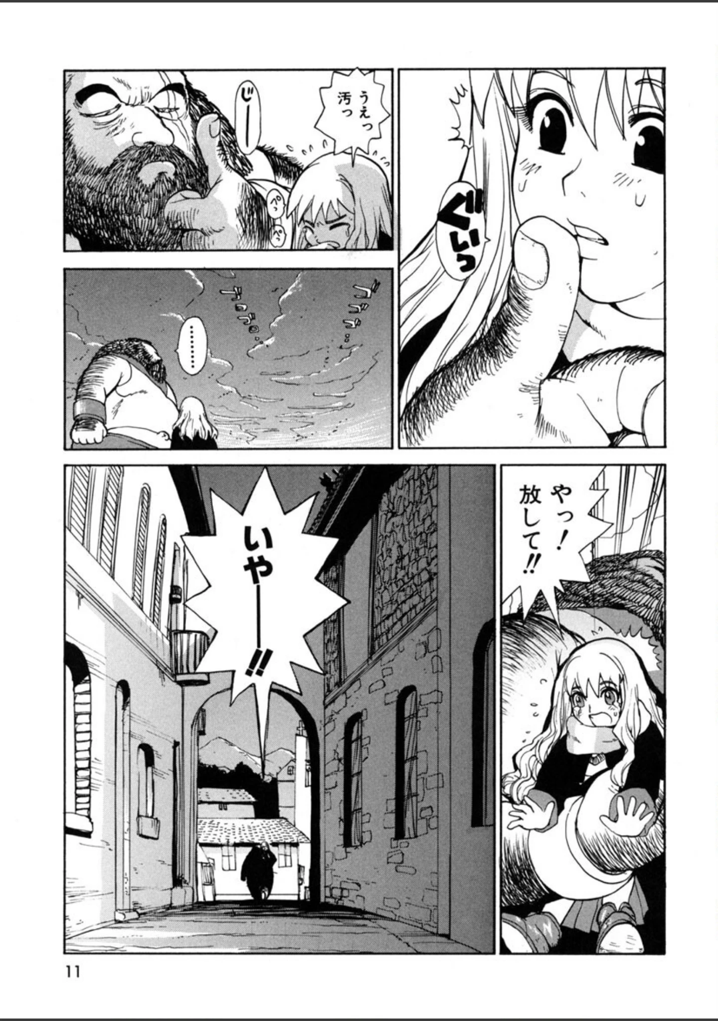 「アスファルトの体温」（上月まんまる） 試し読み 10ページ目