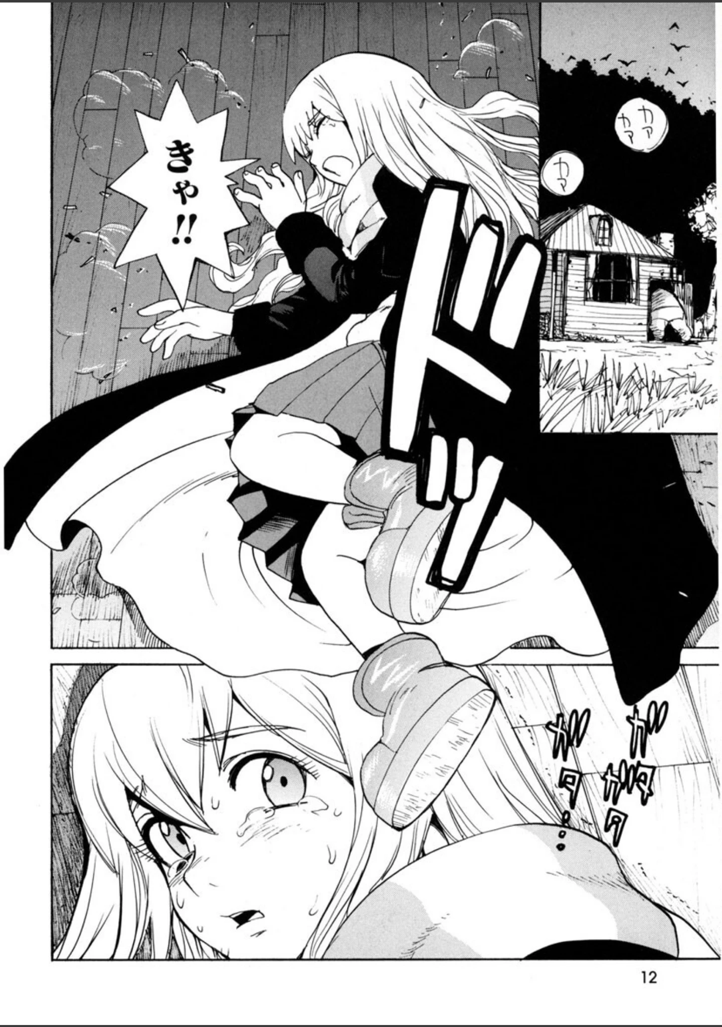 「アスファルトの体温」（上月まんまる） 試し読み 11ページ目