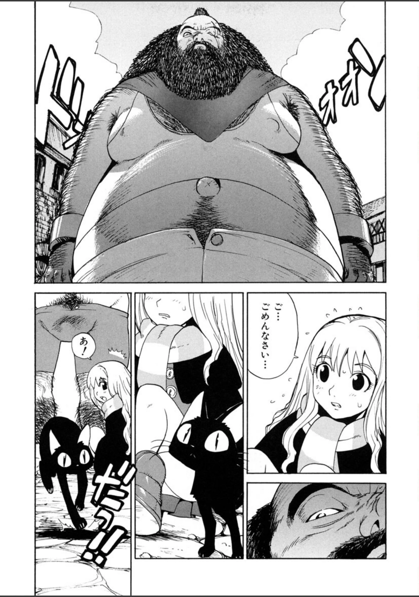 「アスファルトの体温」（上月まんまる） 試し読み 8ページ目