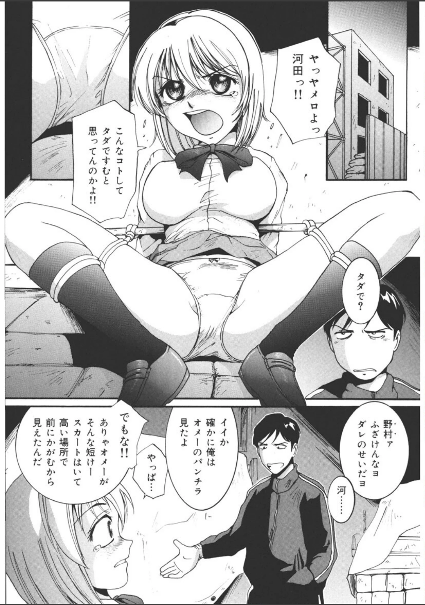 「欲情奴●」（MAC-V） 試し読み 11ページ目