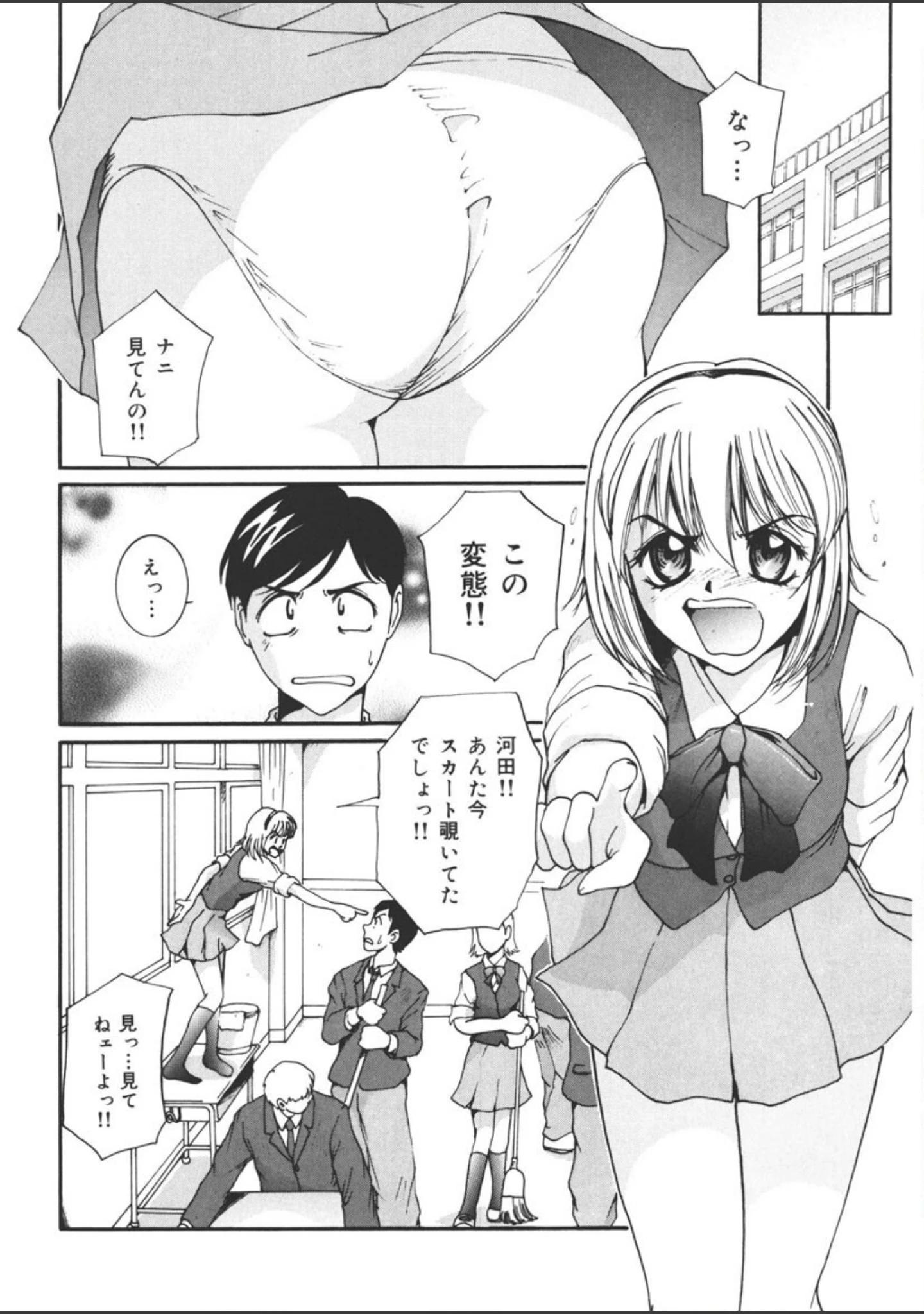 「欲情奴●」（MAC-V） 試し読み 5ページ目