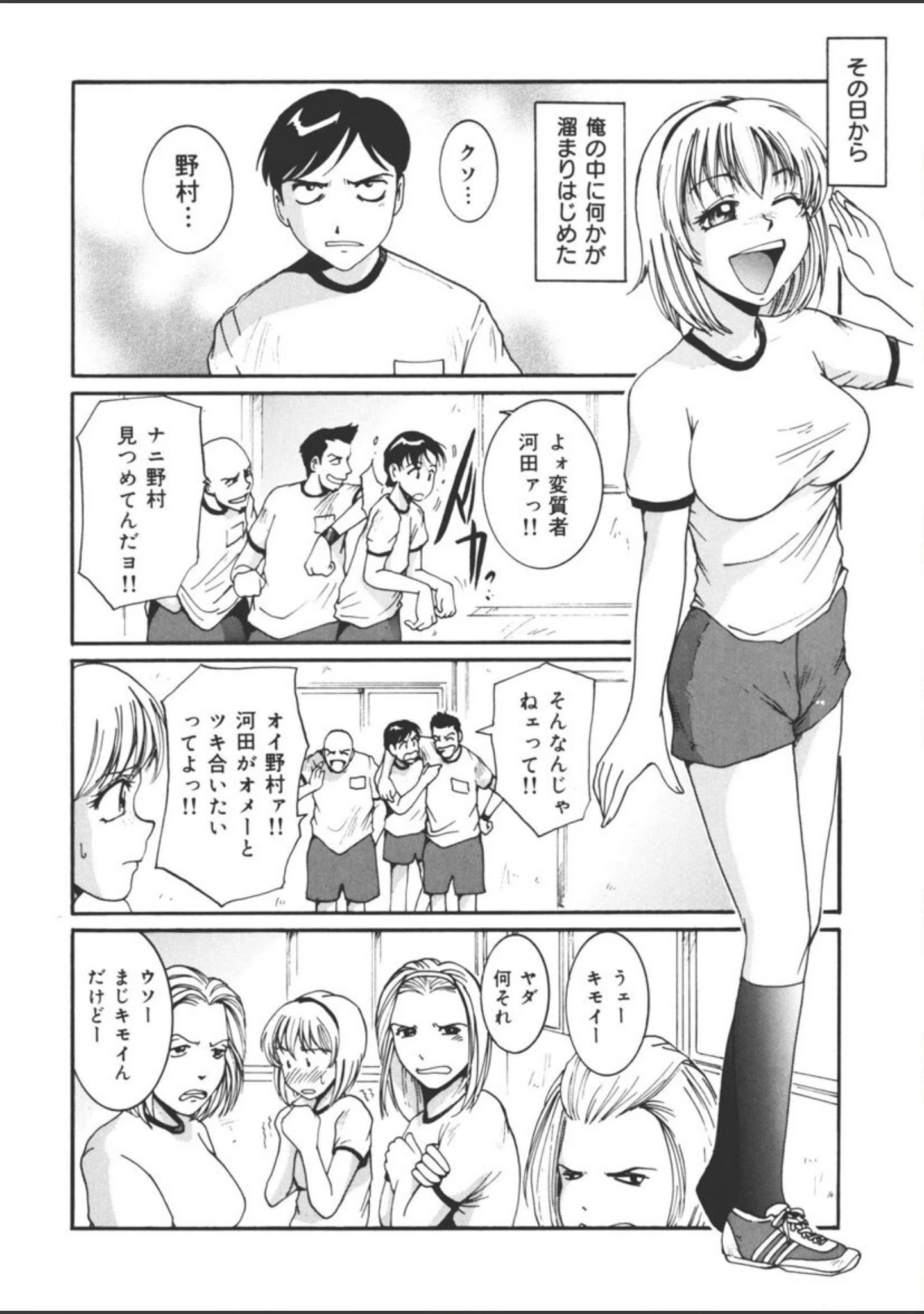 「欲情奴●」（MAC-V） 試し読み 7ページ目