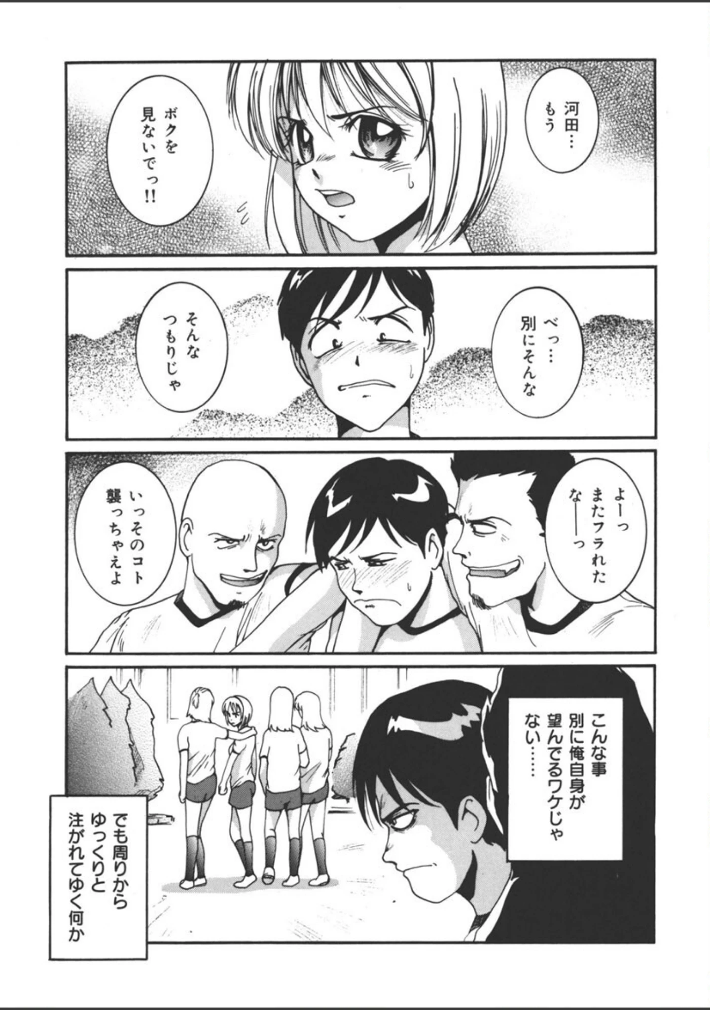 「欲情奴●」（MAC-V） 試し読み 8ページ目