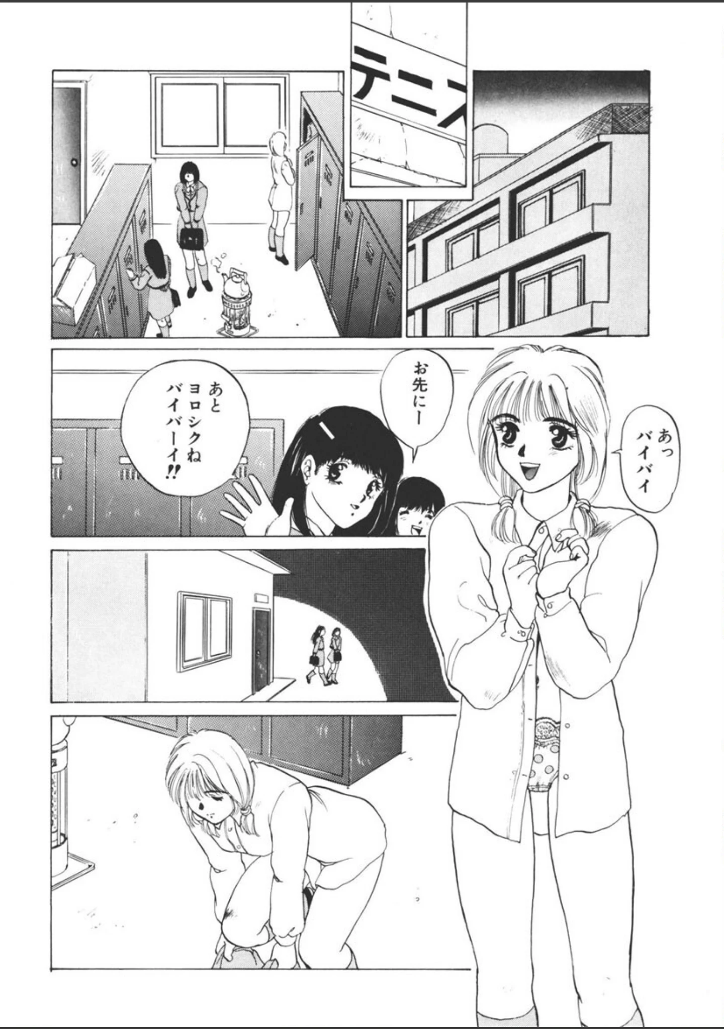 「YEAH！」（KAME） 試し読み 9ページ目