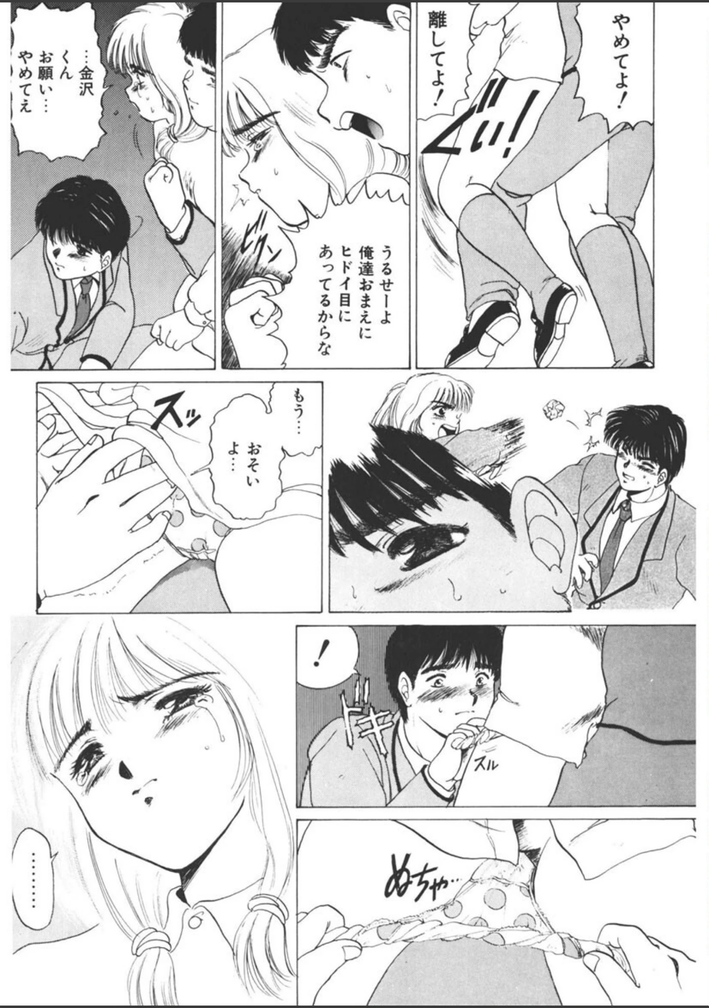 「YEAH！」（KAME） 試し読み 11ページ目