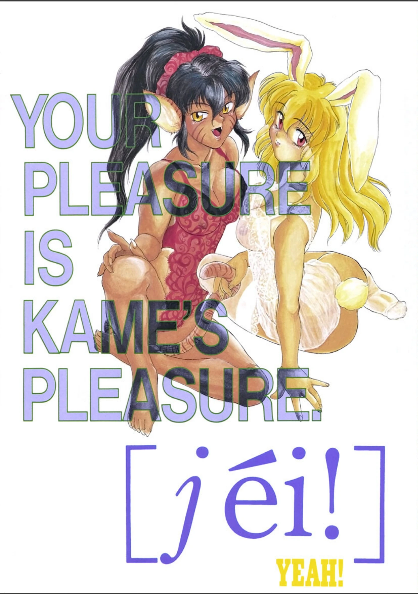 「YEAH！」（KAME） 試し読み 2ページ目