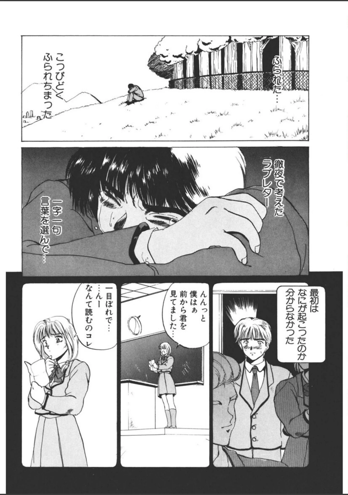 「YEAH！」（KAME） 試し読み 5ページ目