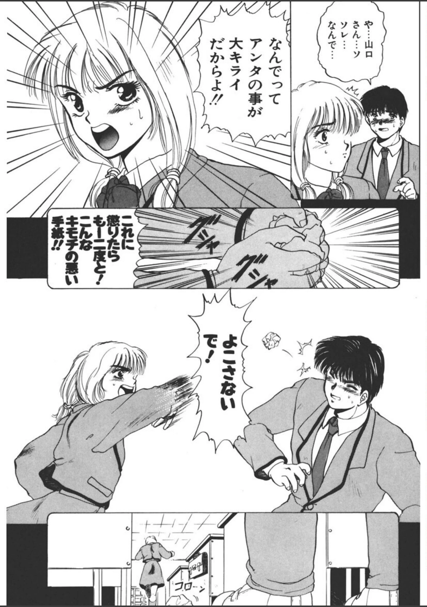「YEAH！」（KAME） 試し読み 6ページ目