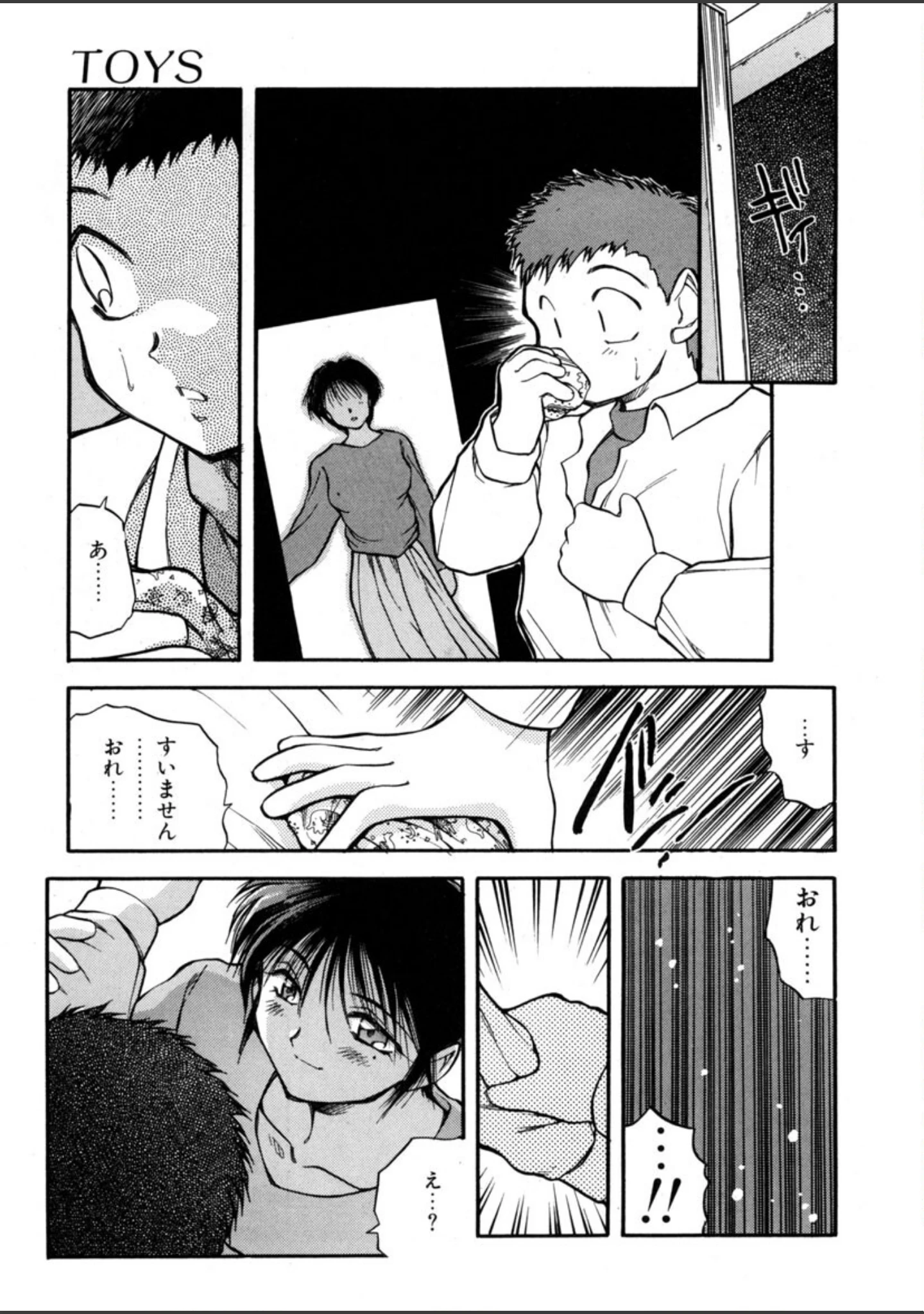 「檻の中から」（秋葉凪樹） 試し読み 10ページ目