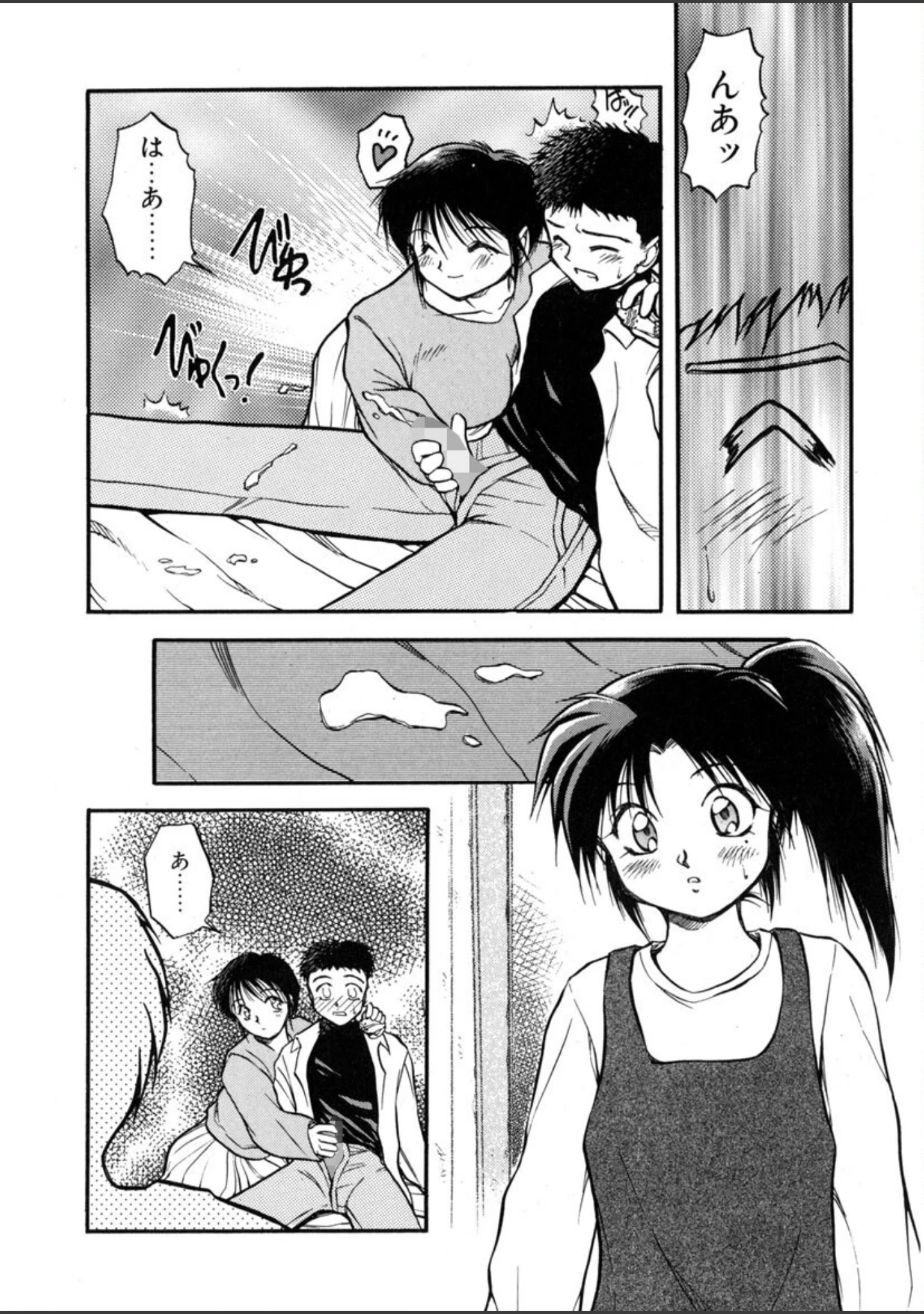 「檻の中から」（秋葉凪樹） 試し読み 13ページ目