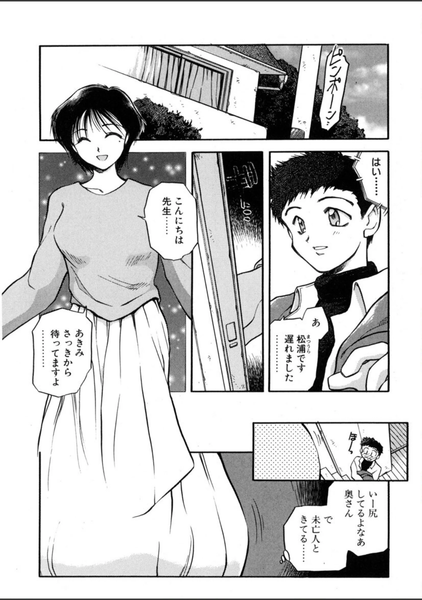 「檻の中から」（秋葉凪樹） 試し読み 5ページ目