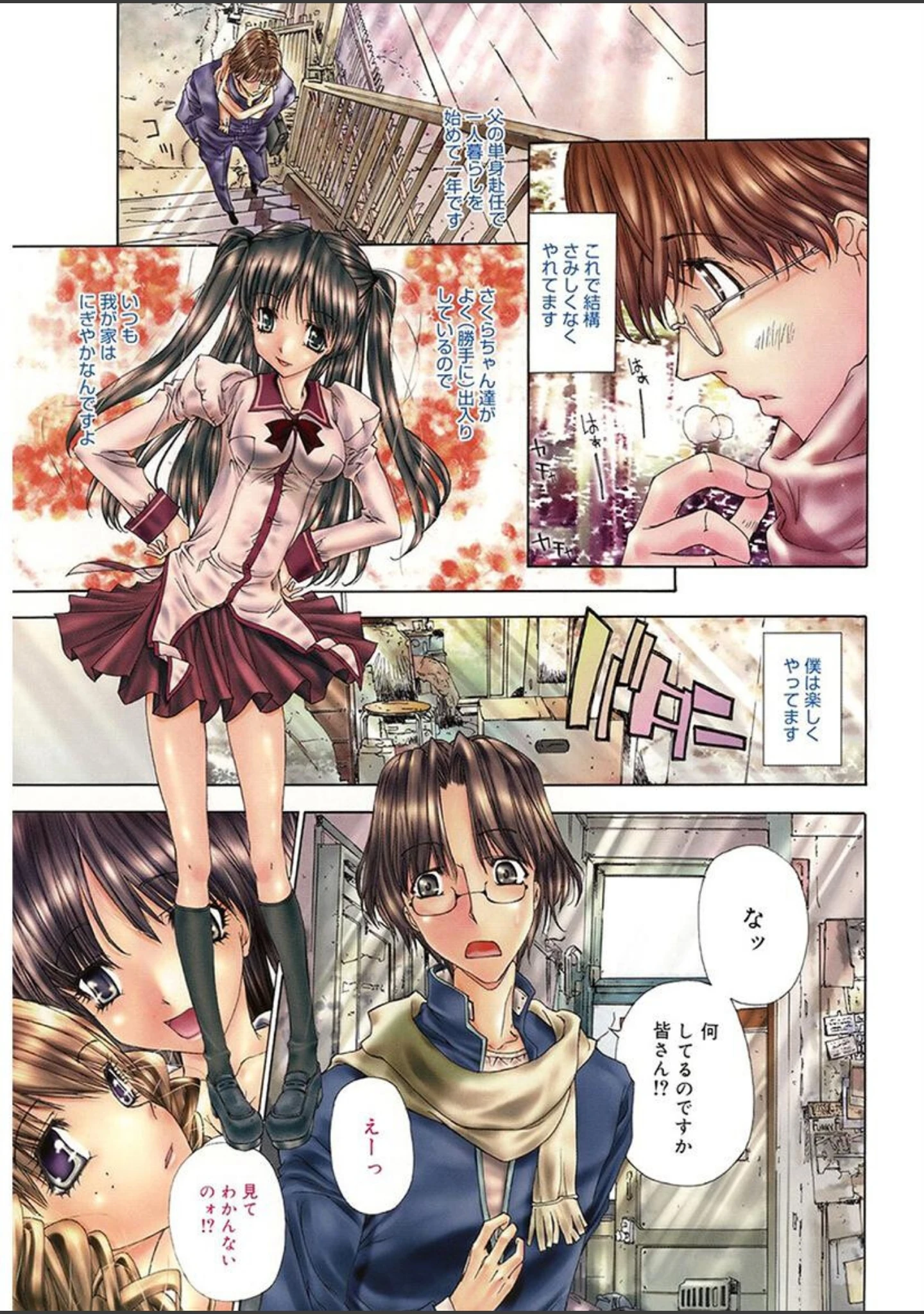 「めろめろんさくら組」（古事記王子） 試し読み 4ページ目