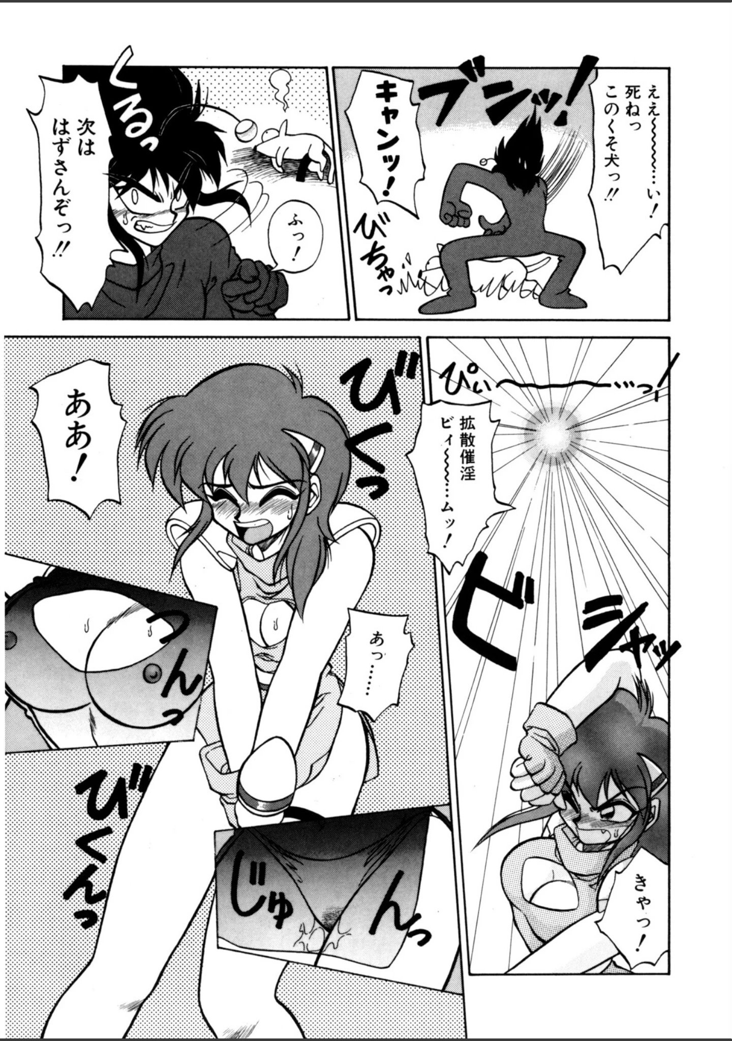 「麗しのわさび茶漬け」（ねりわさび） 試し読み 14ページ目